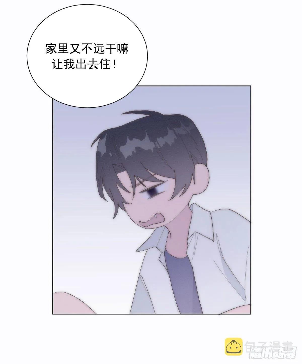 第23颗：回忆 第33页
