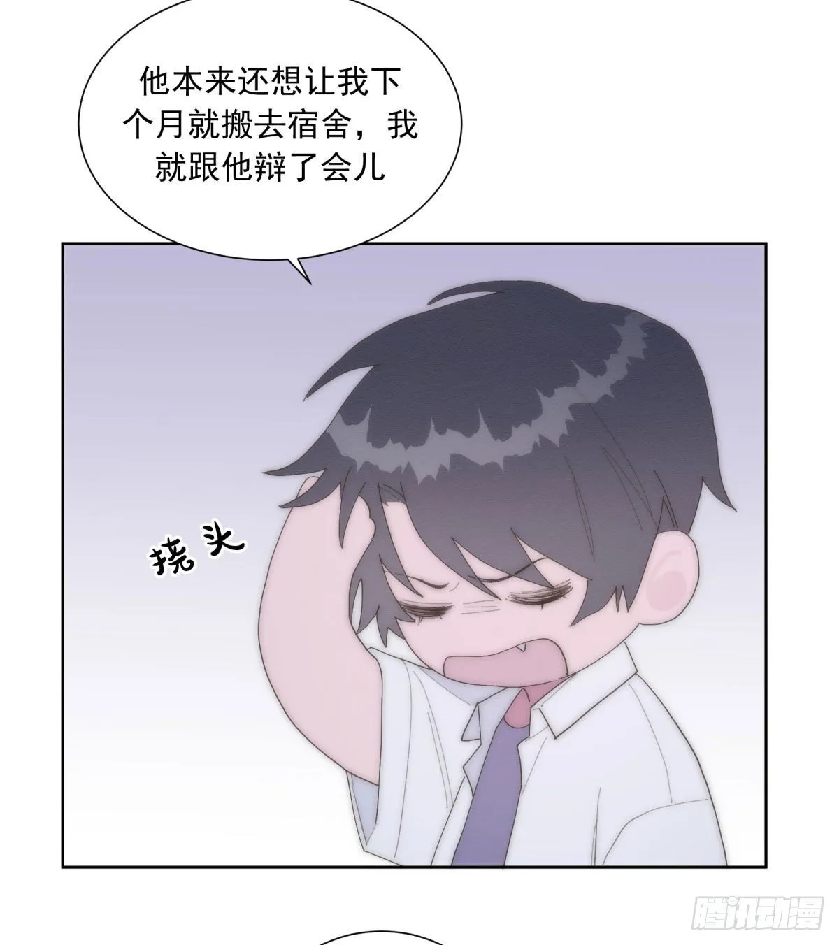 第23颗：回忆 第35页