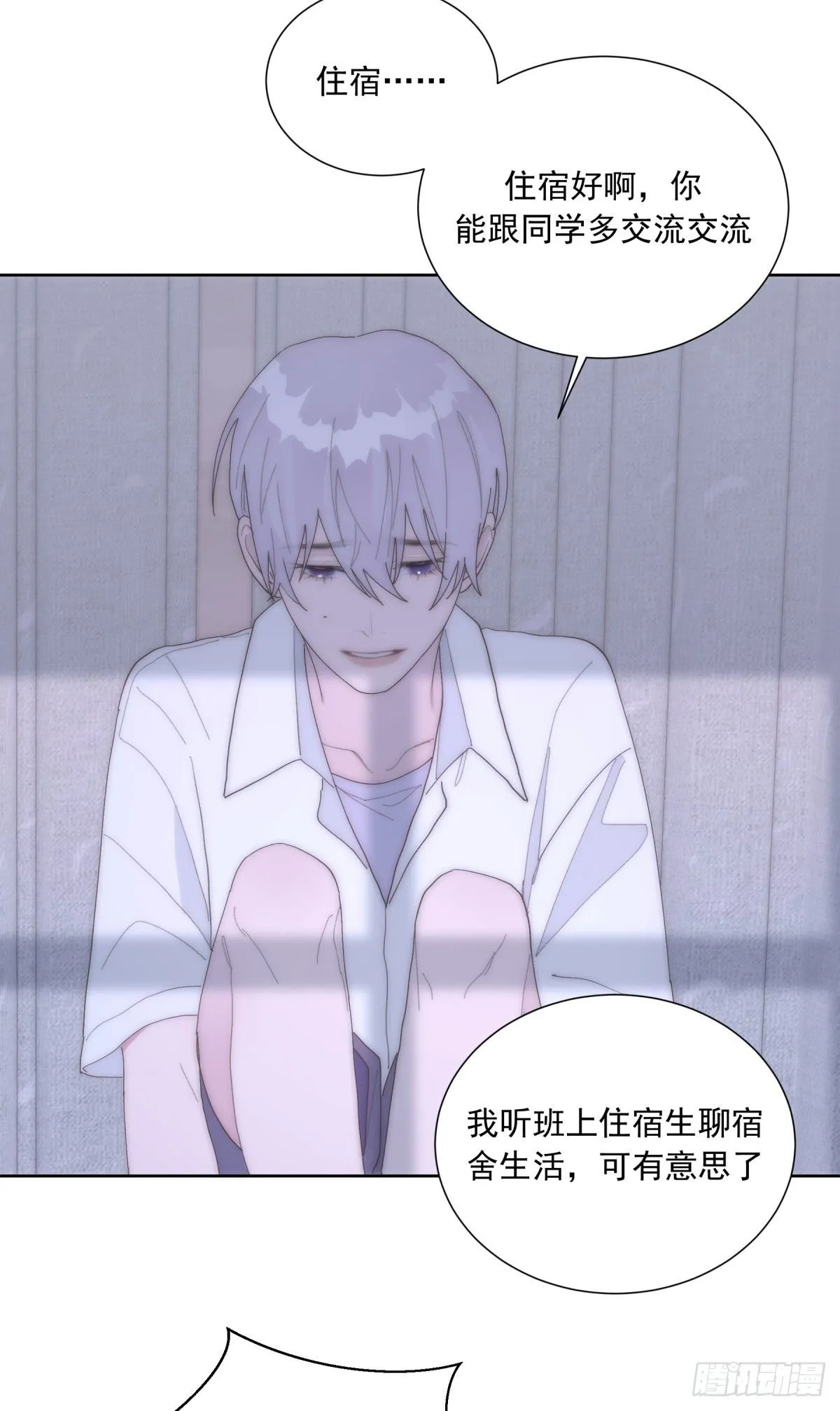 第23颗：回忆 第36页