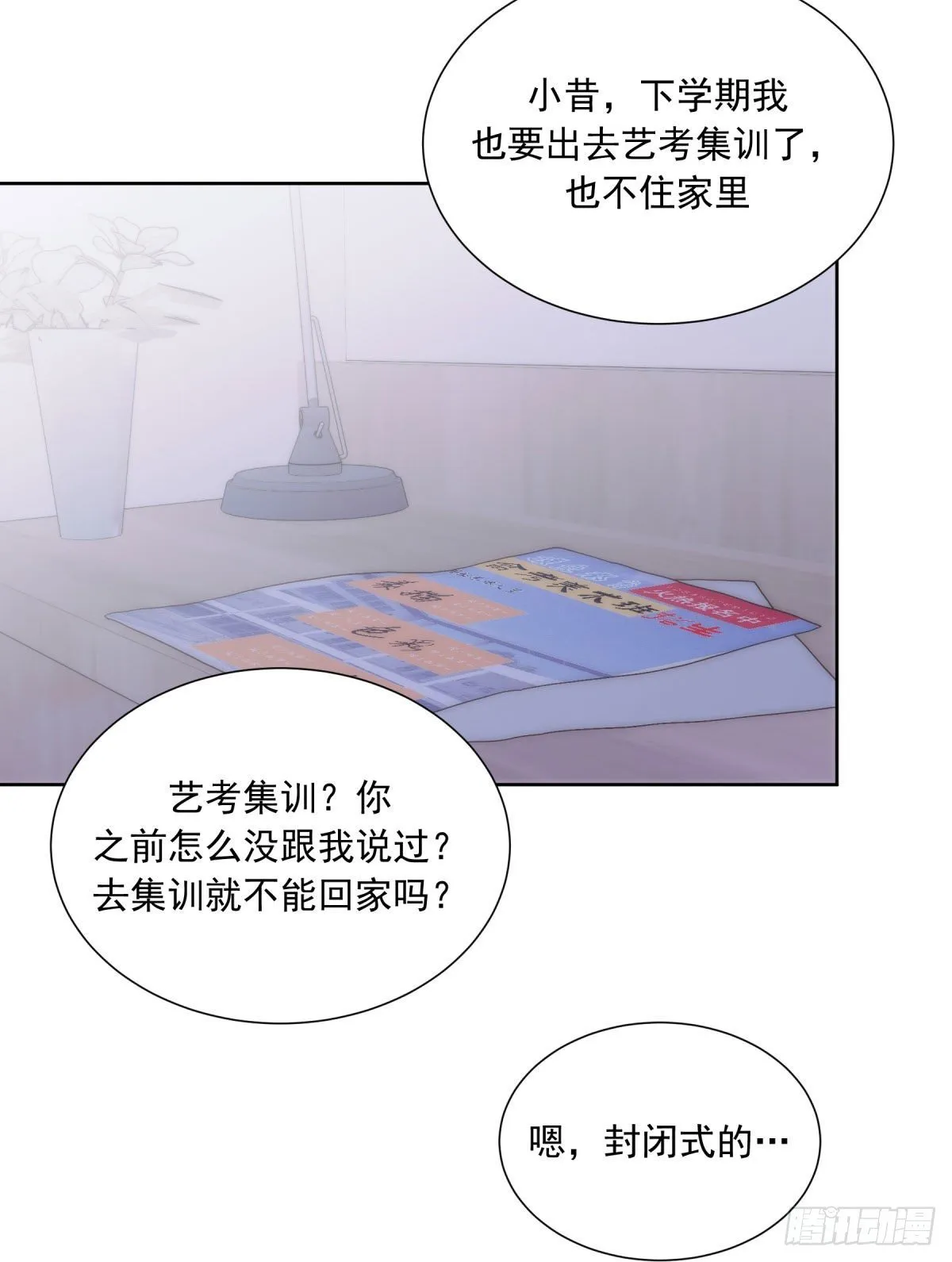 第23颗：回忆 第40页