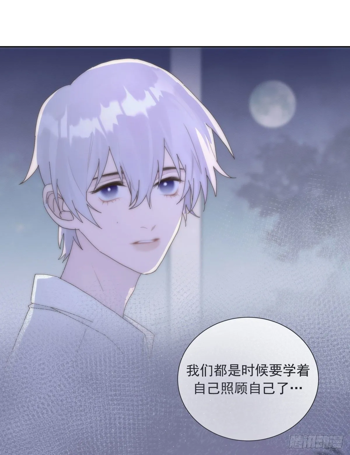 第23颗：回忆 第42页