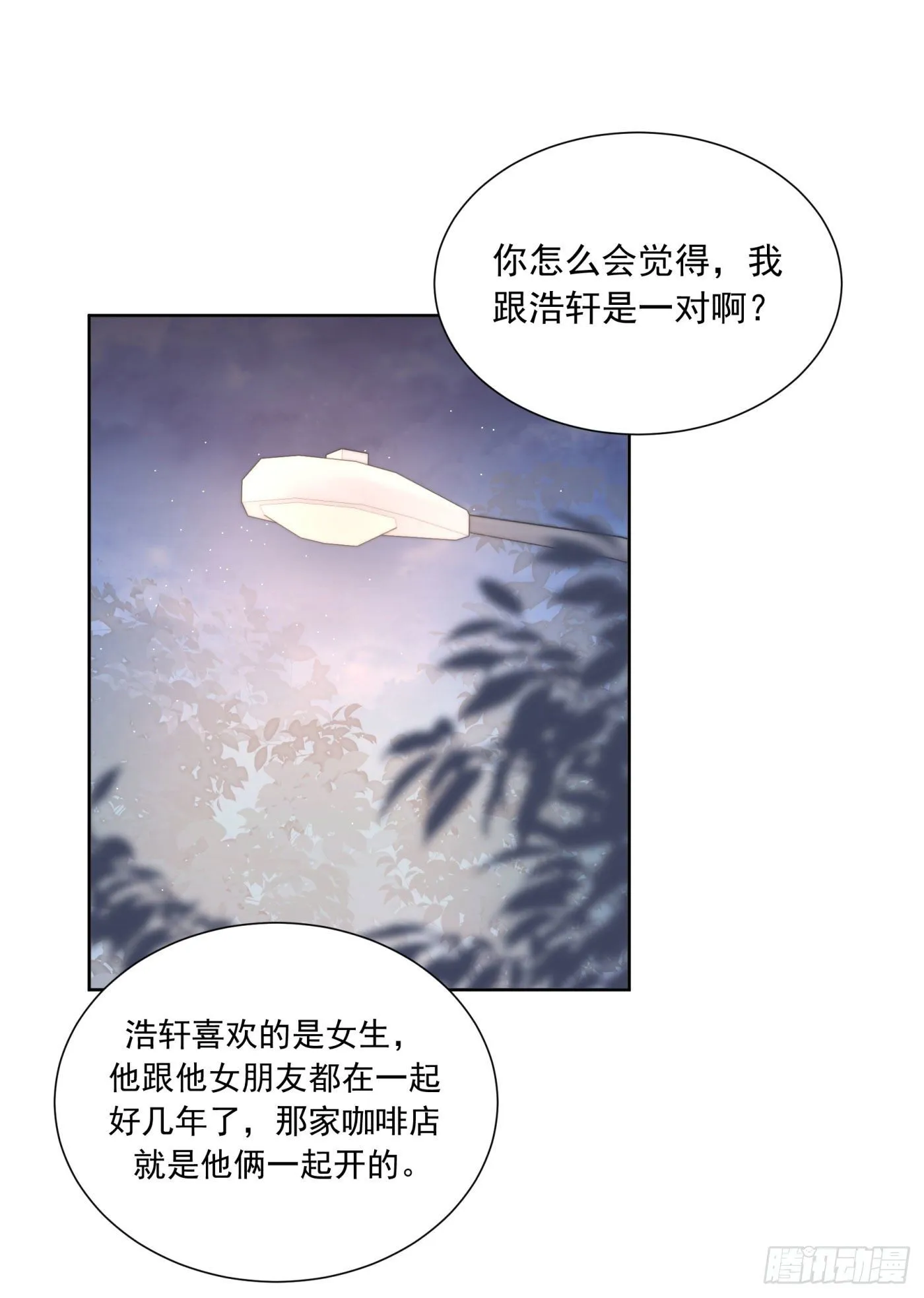 第24颗：一起 第2页