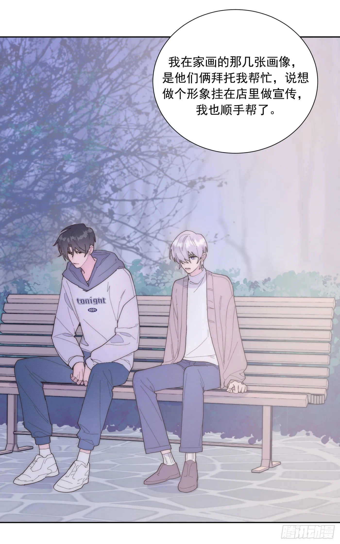 第24颗：一起 第3页