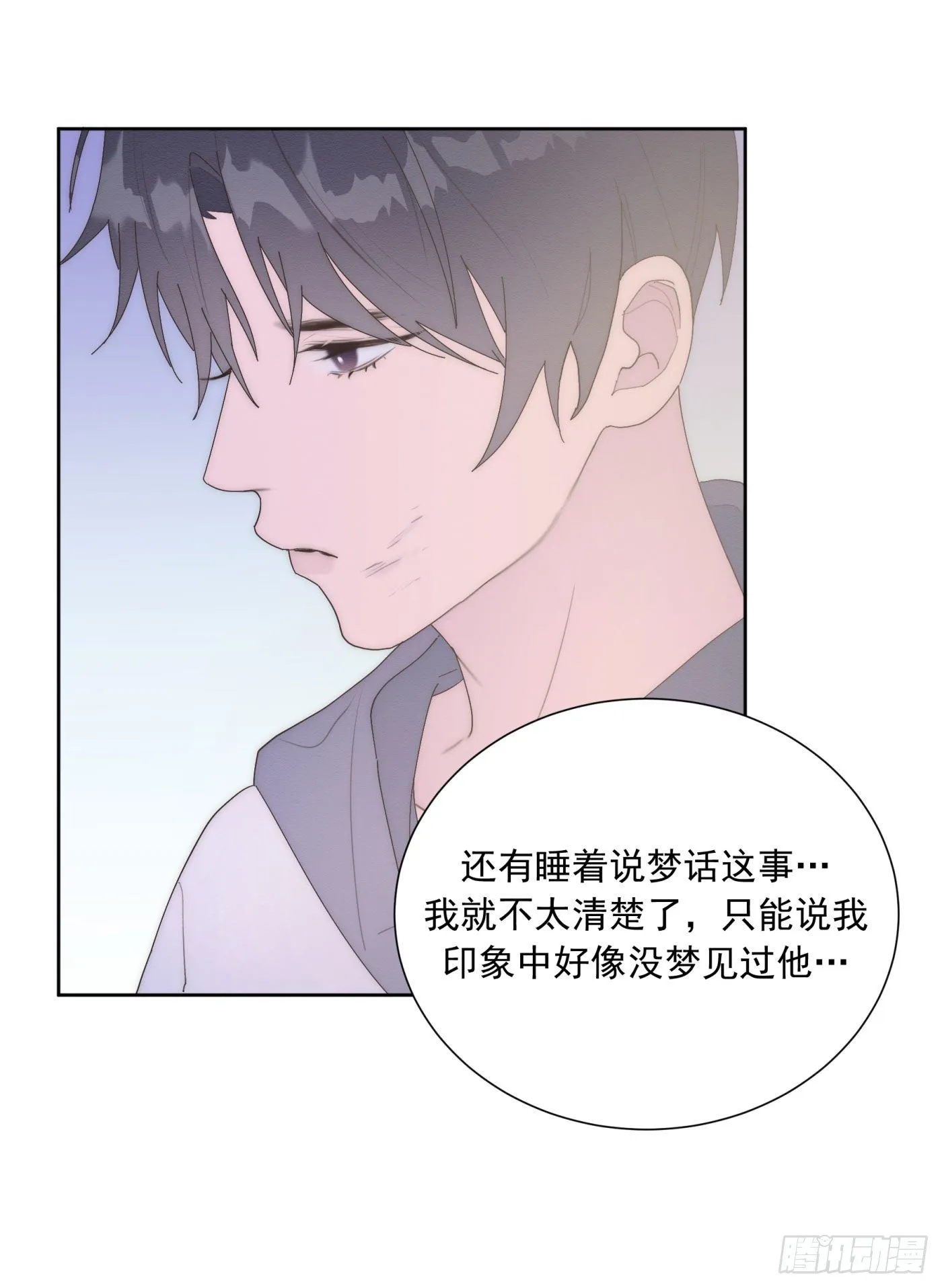 第24颗：一起 第5页