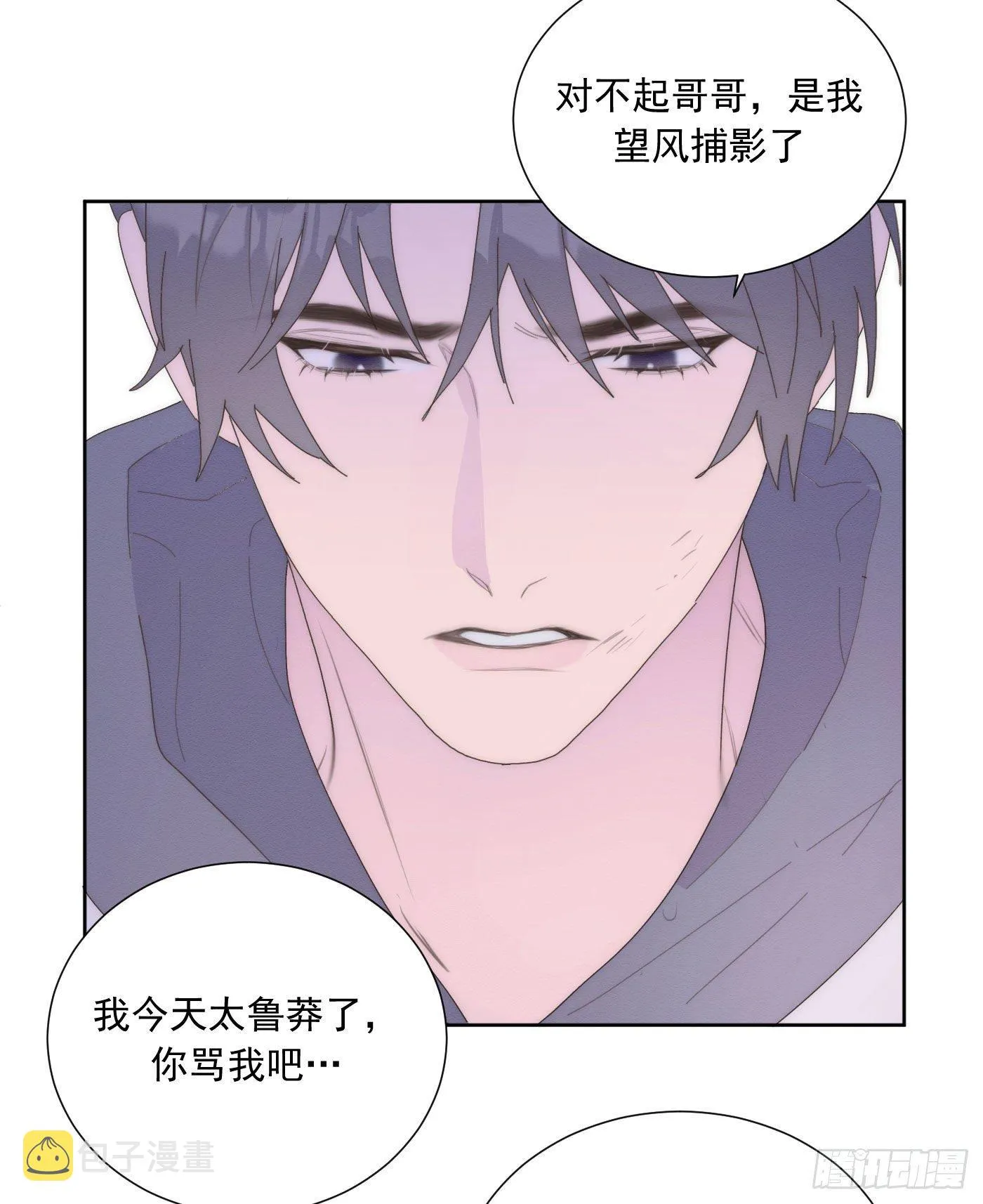 第24颗：一起 第7页