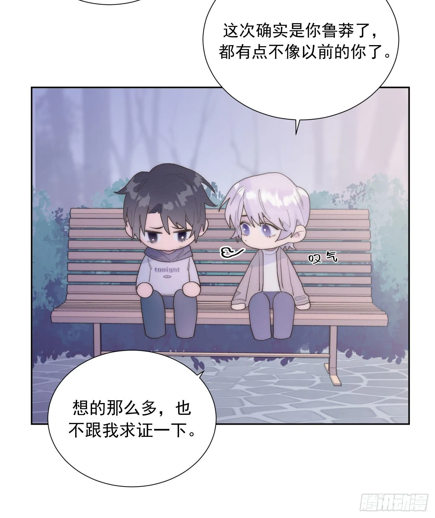 第24颗：一起 第8页
