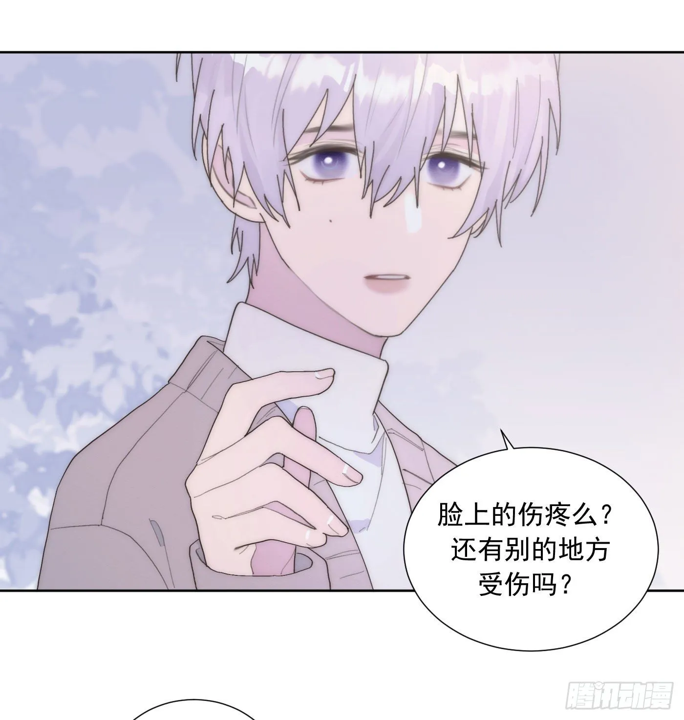 第24颗：一起 第9页