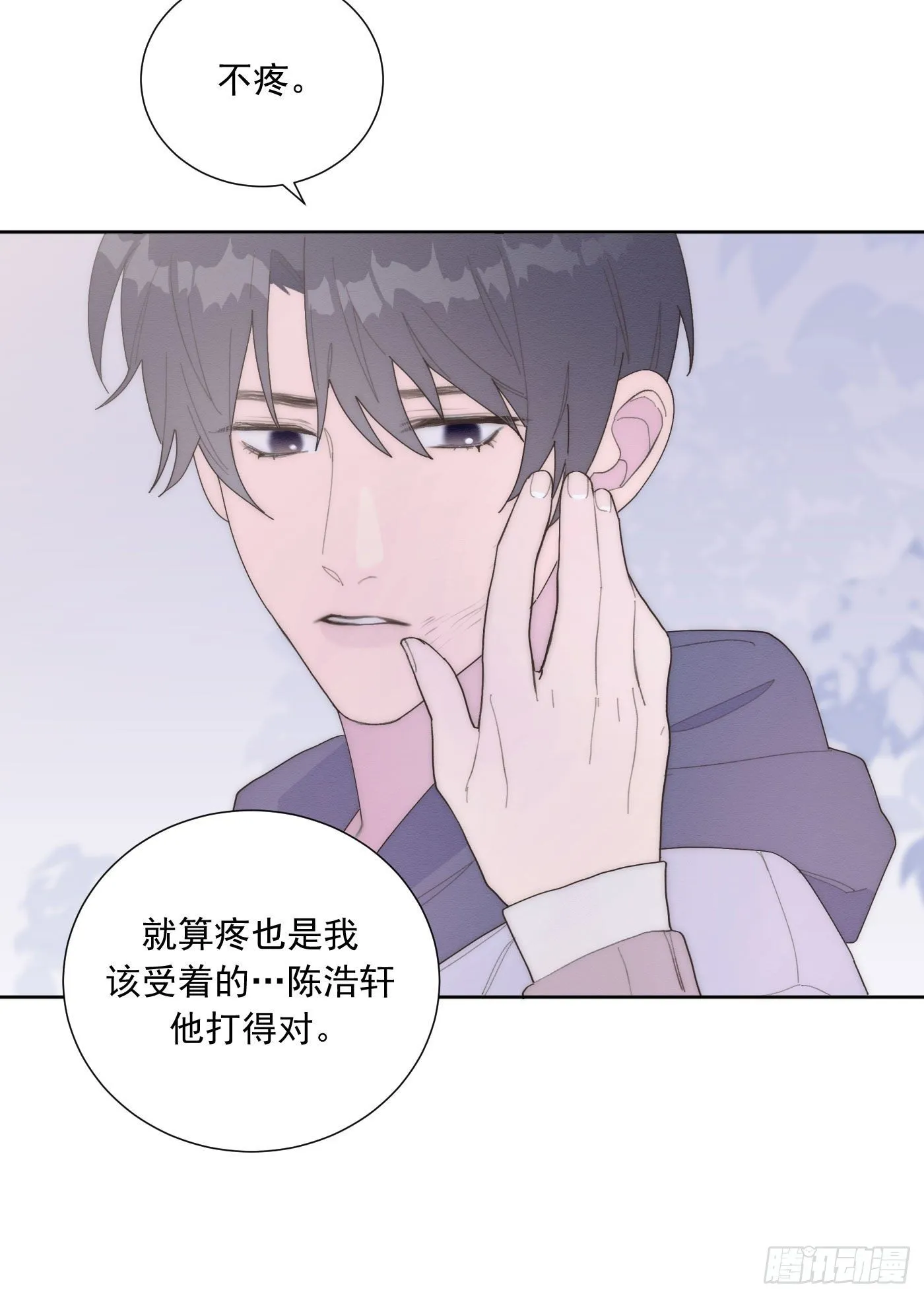 第24颗：一起 第10页