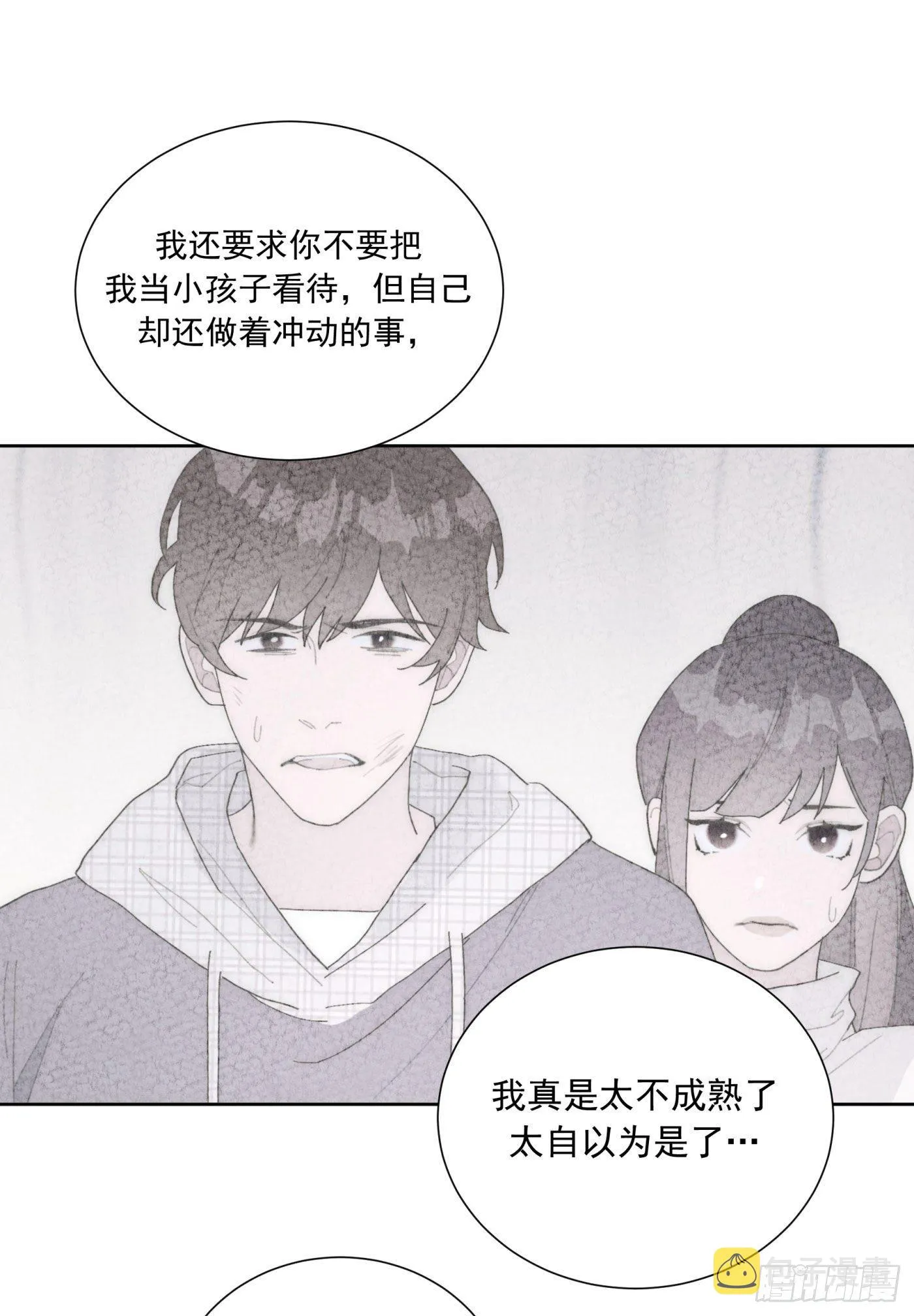 第24颗：一起 第11页