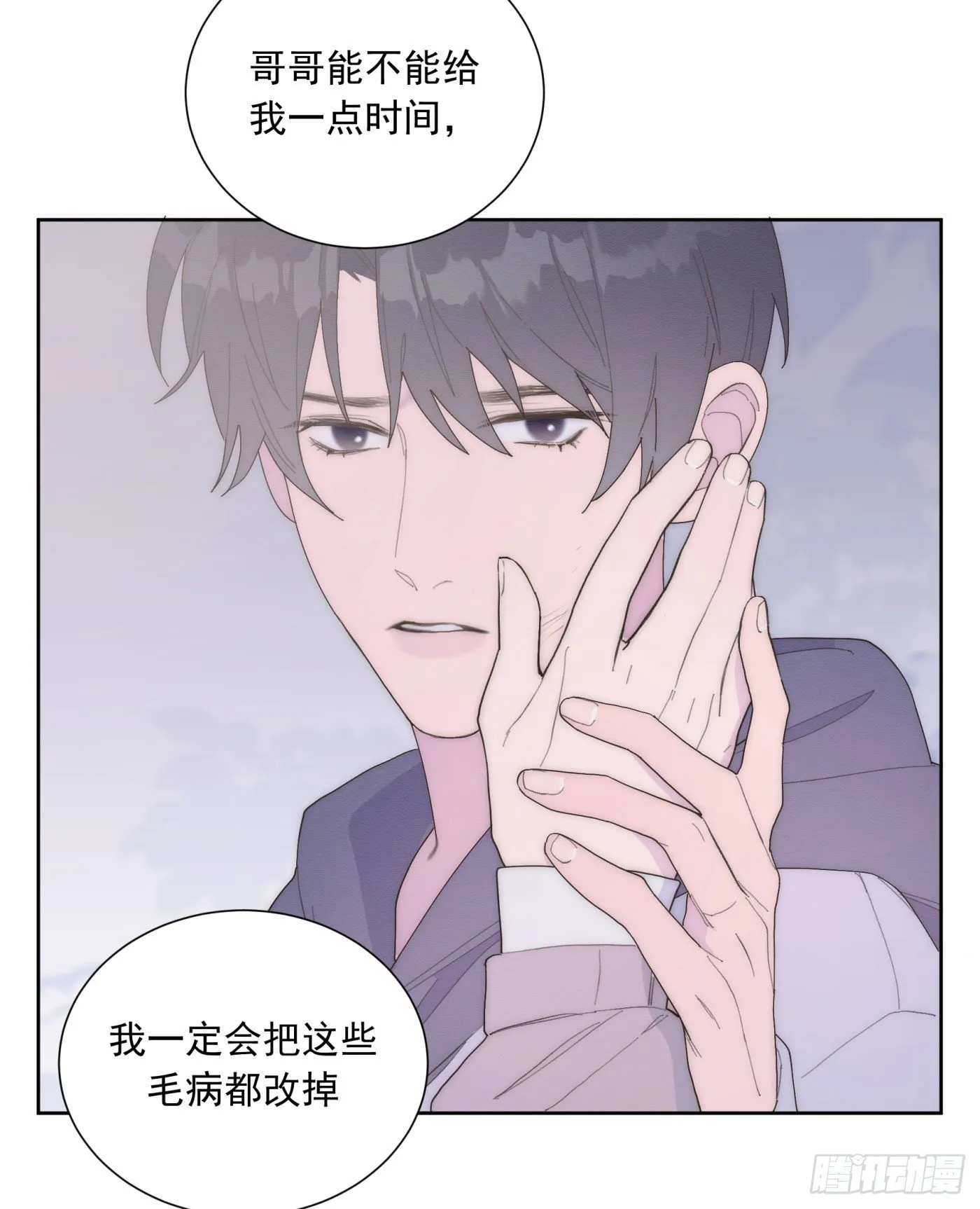 第24颗：一起 第12页
