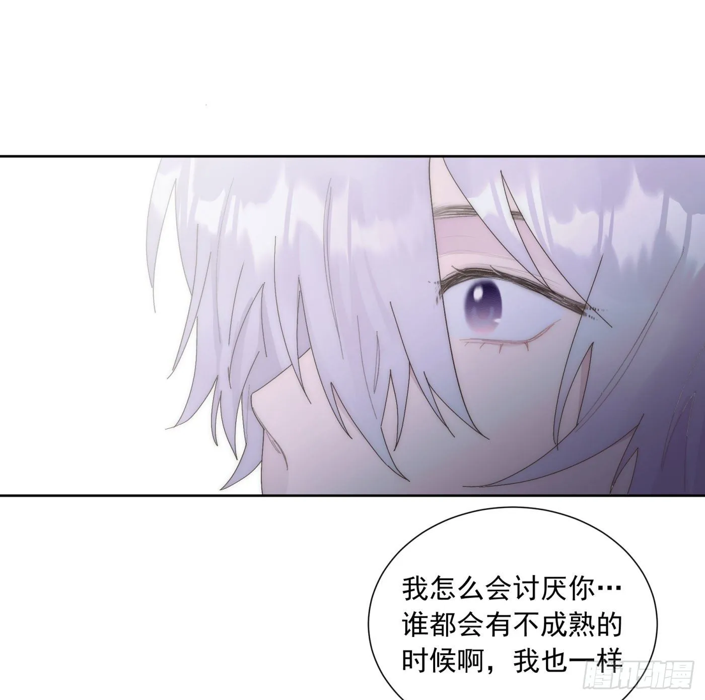 第24颗：一起 第15页