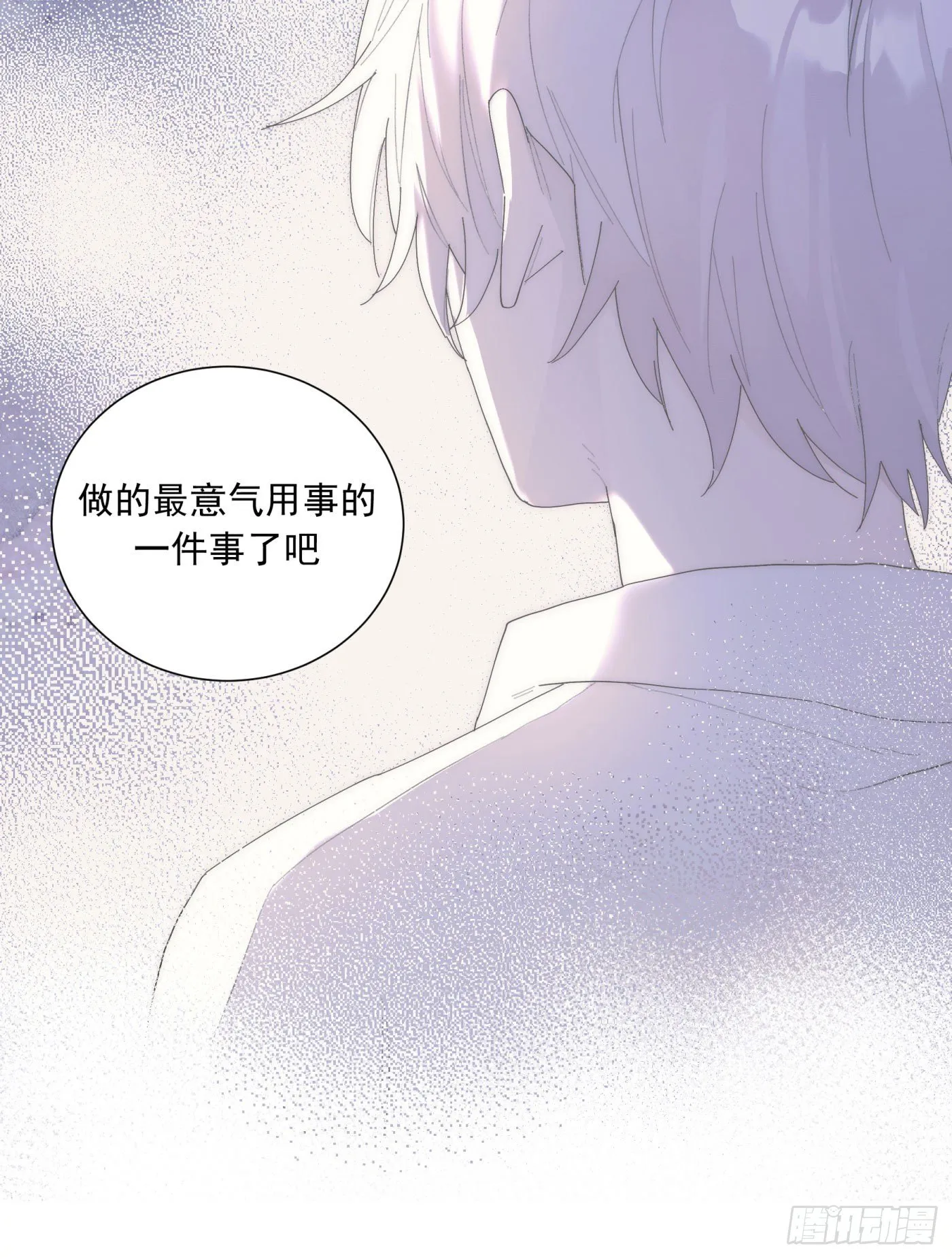 第24颗：一起 第19页