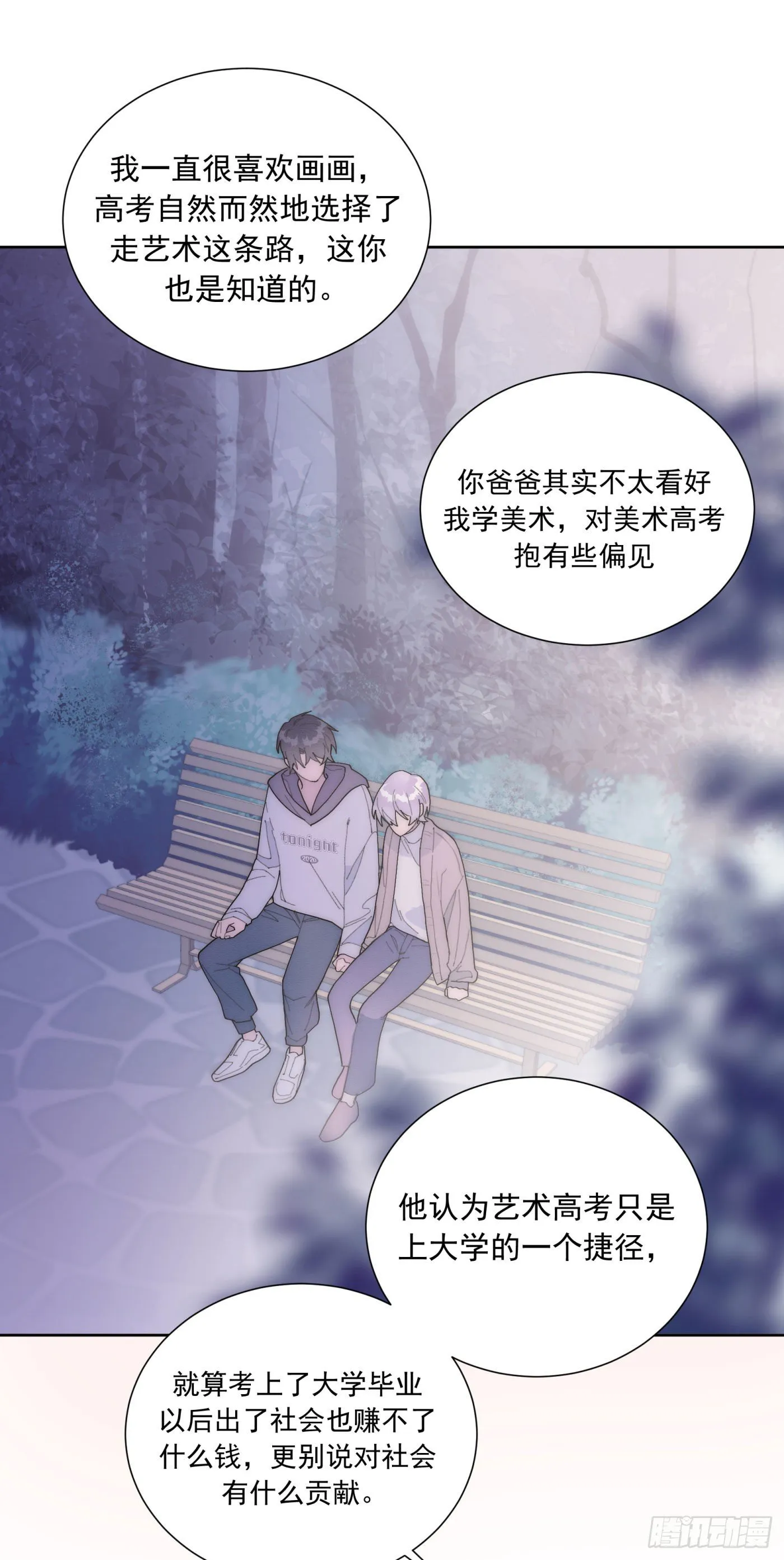 第24颗：一起 第20页