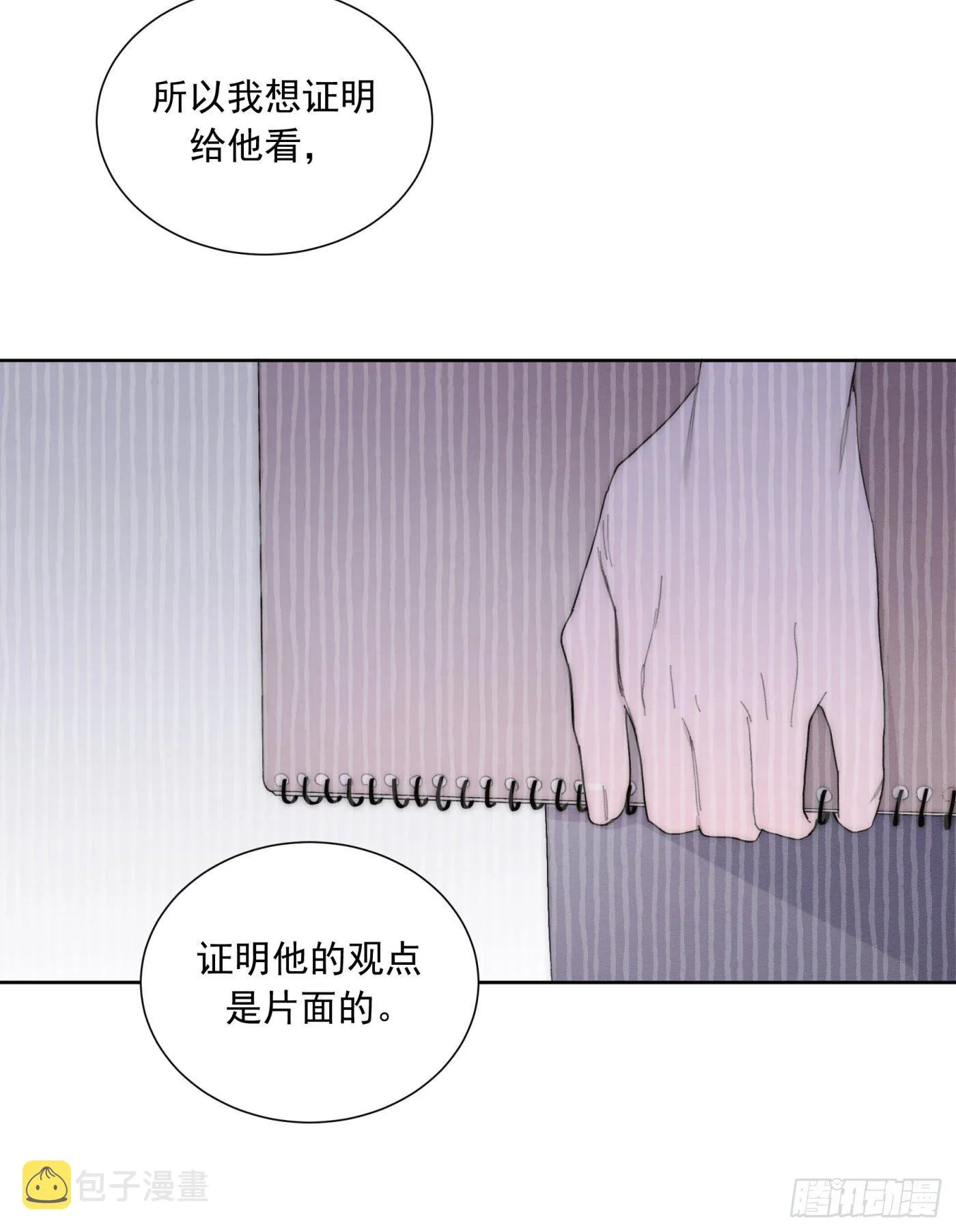 第24颗：一起 第23页