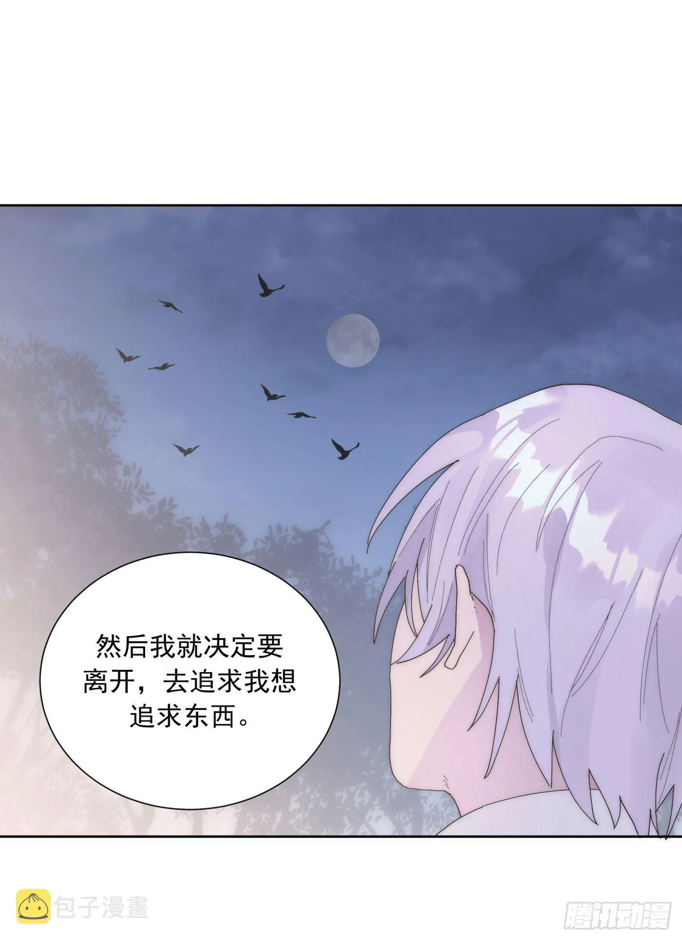 第24颗：一起 第24页