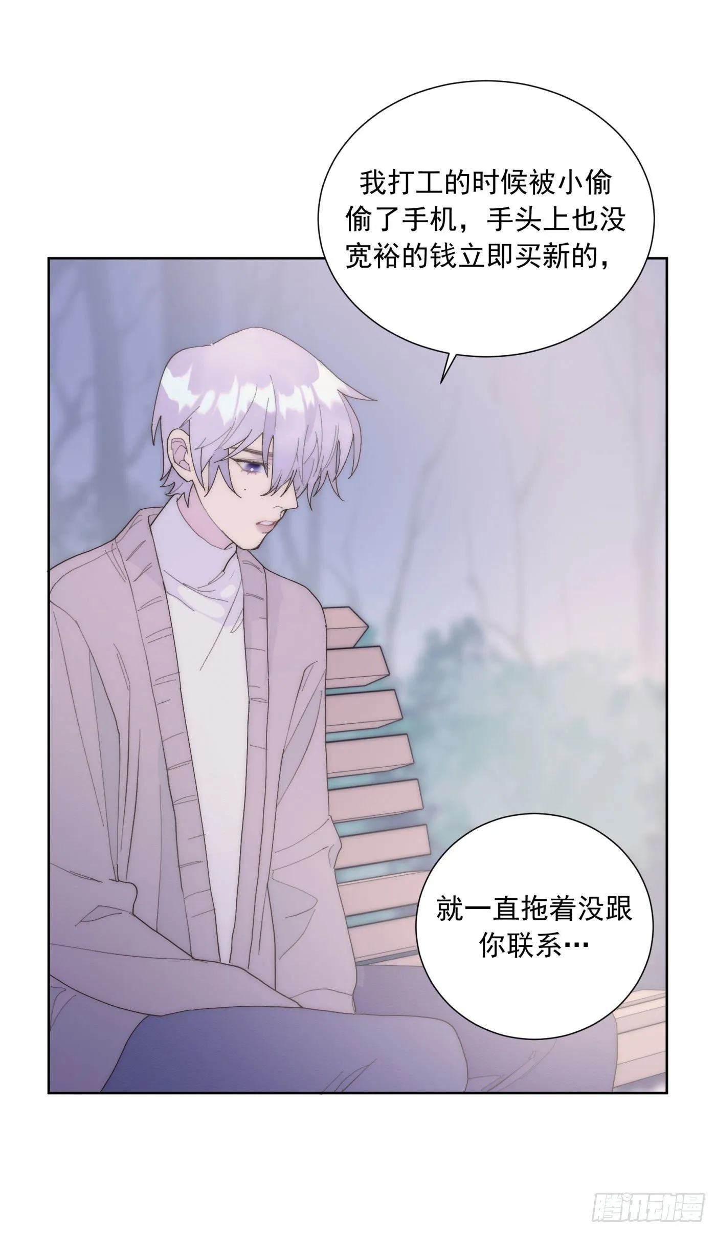 第24颗：一起 第27页