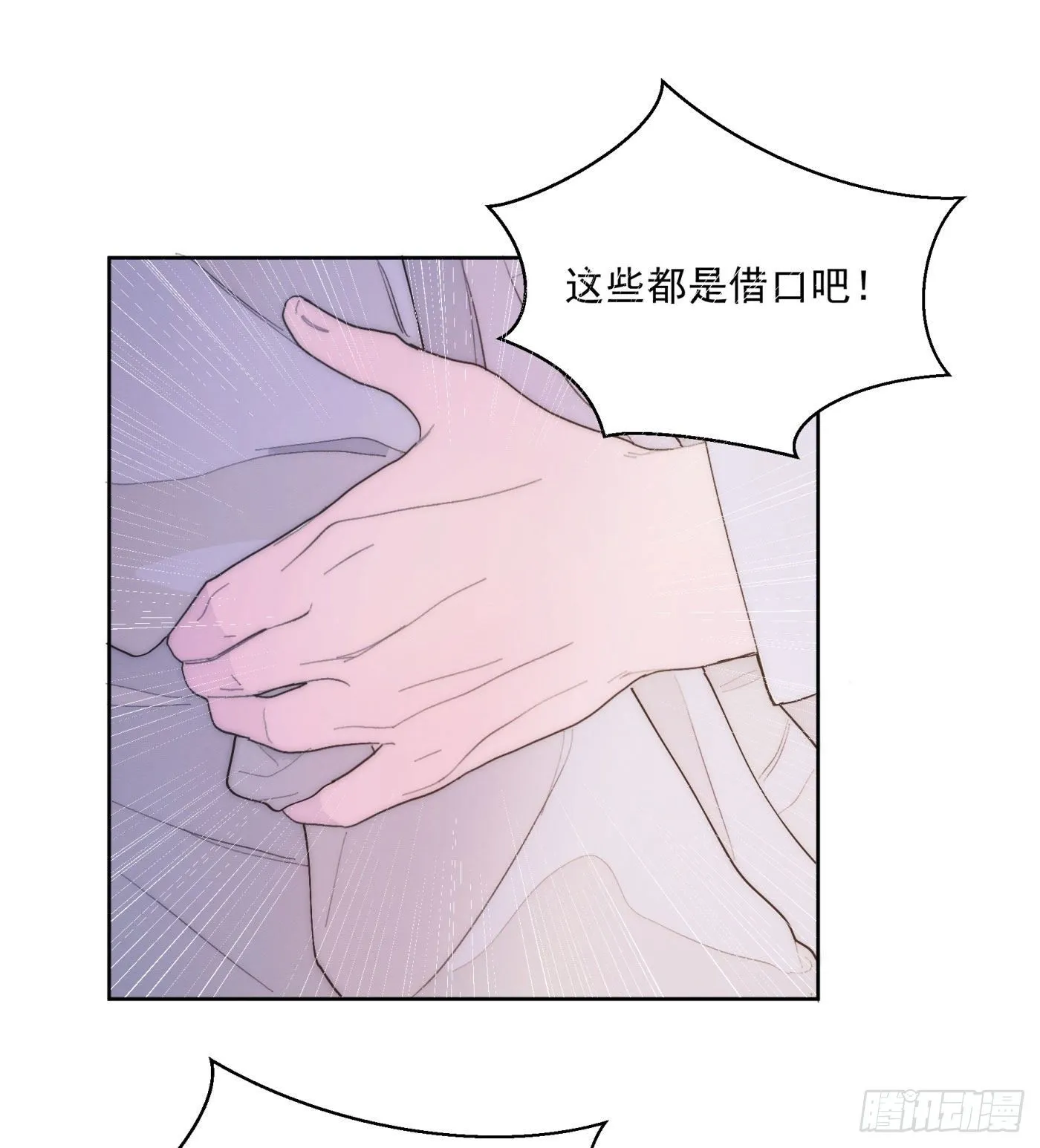 第24颗：一起 第28页