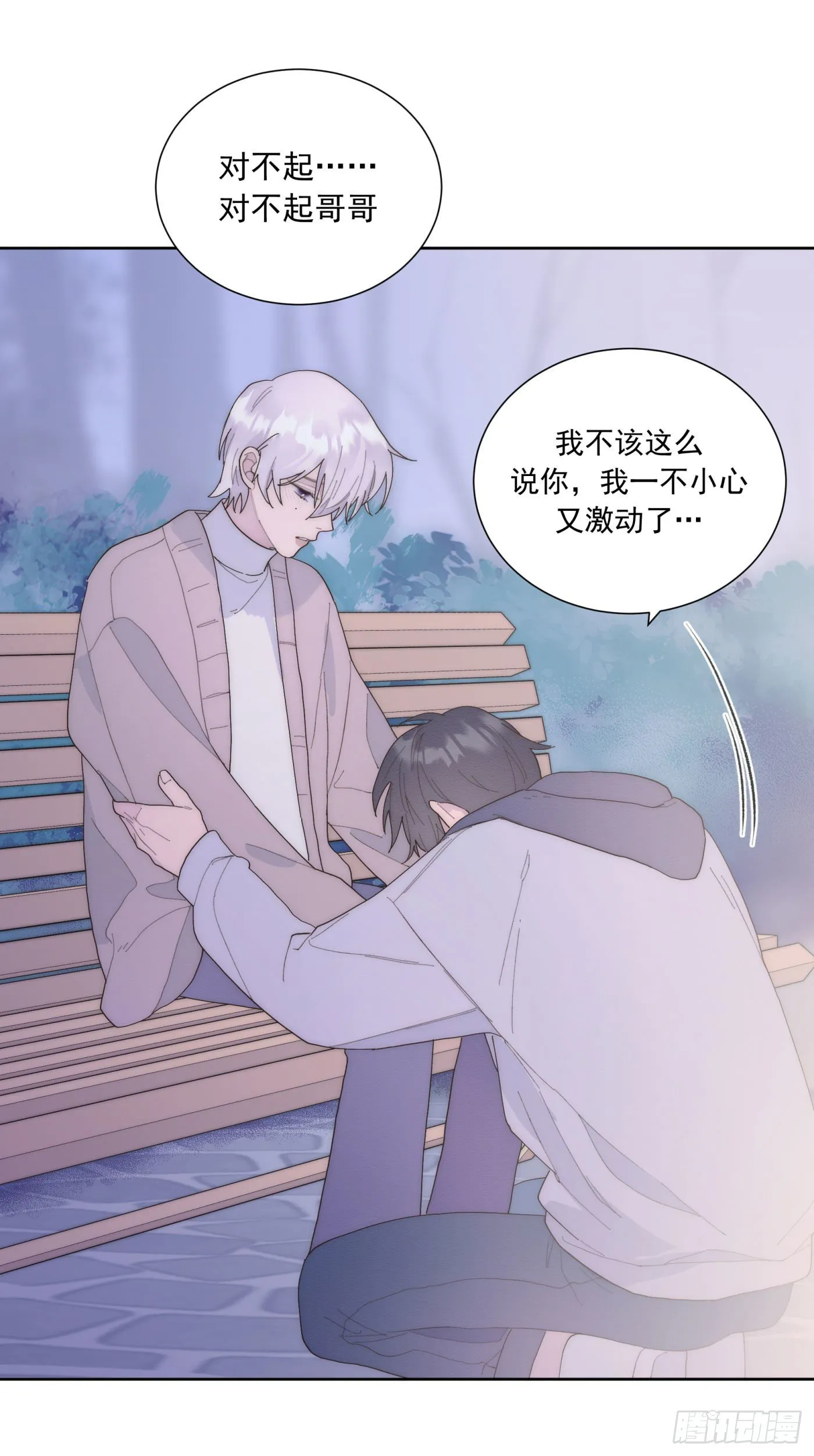 第24颗：一起 第33页