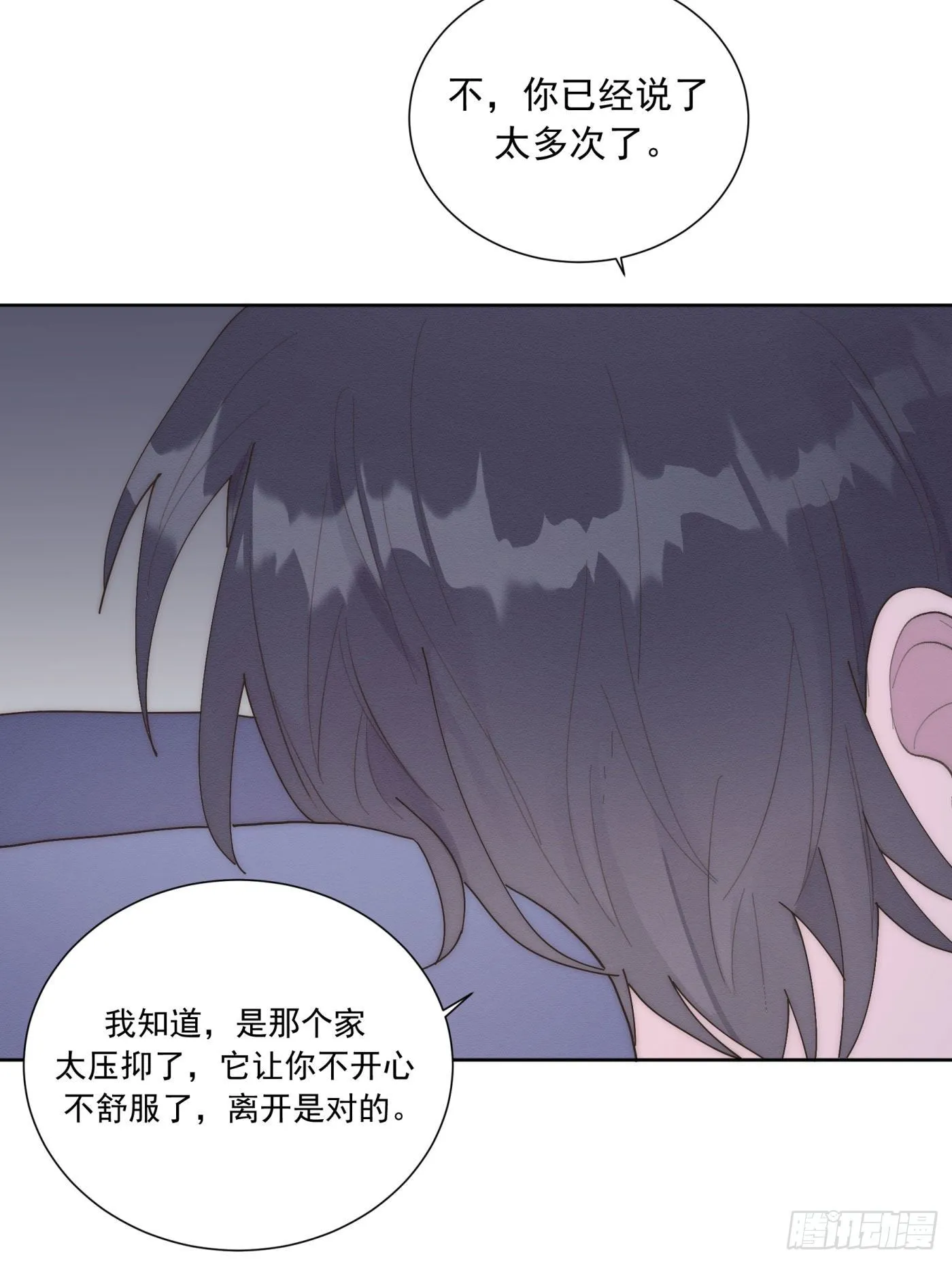 第24颗：一起 第35页