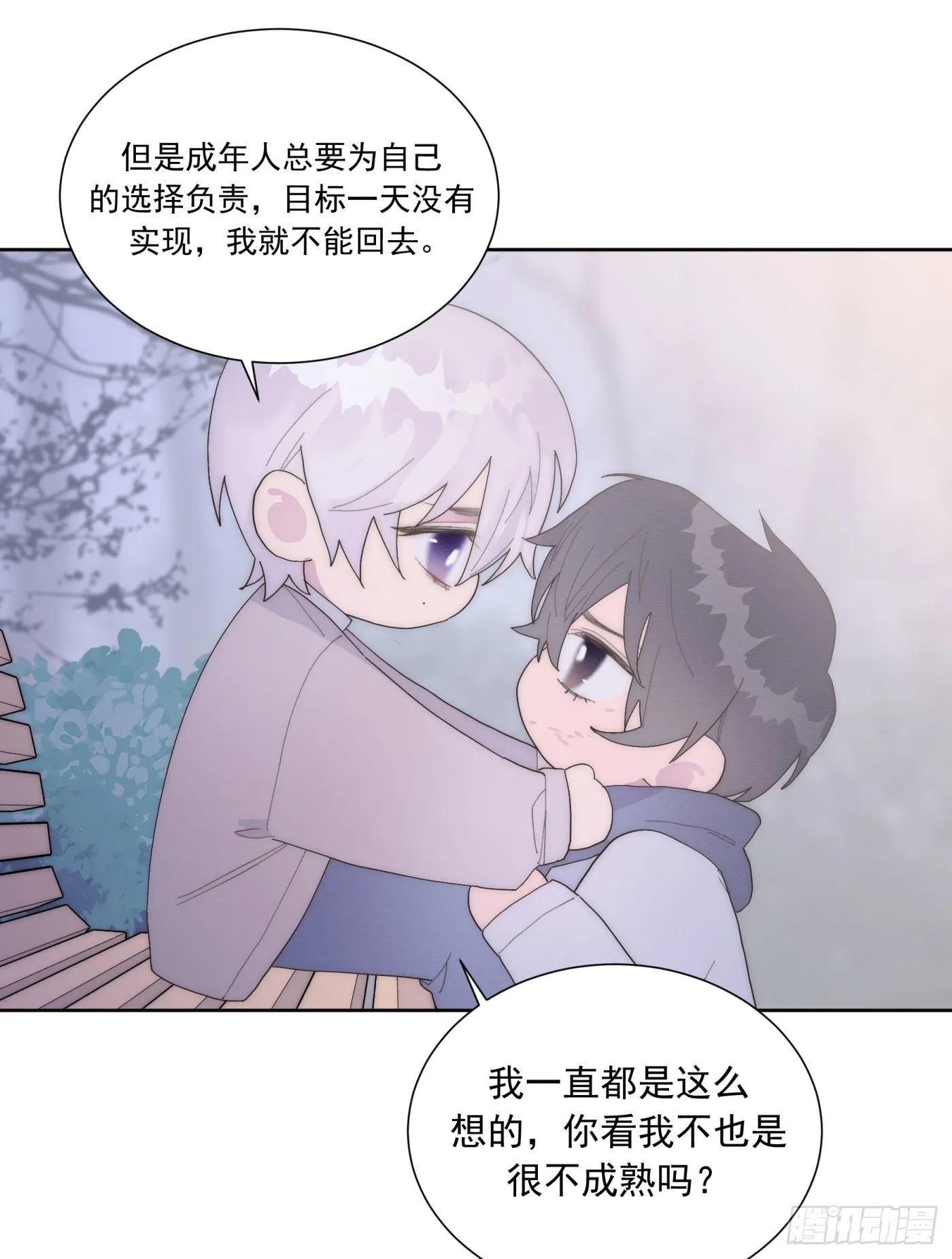 第24颗：一起 第37页