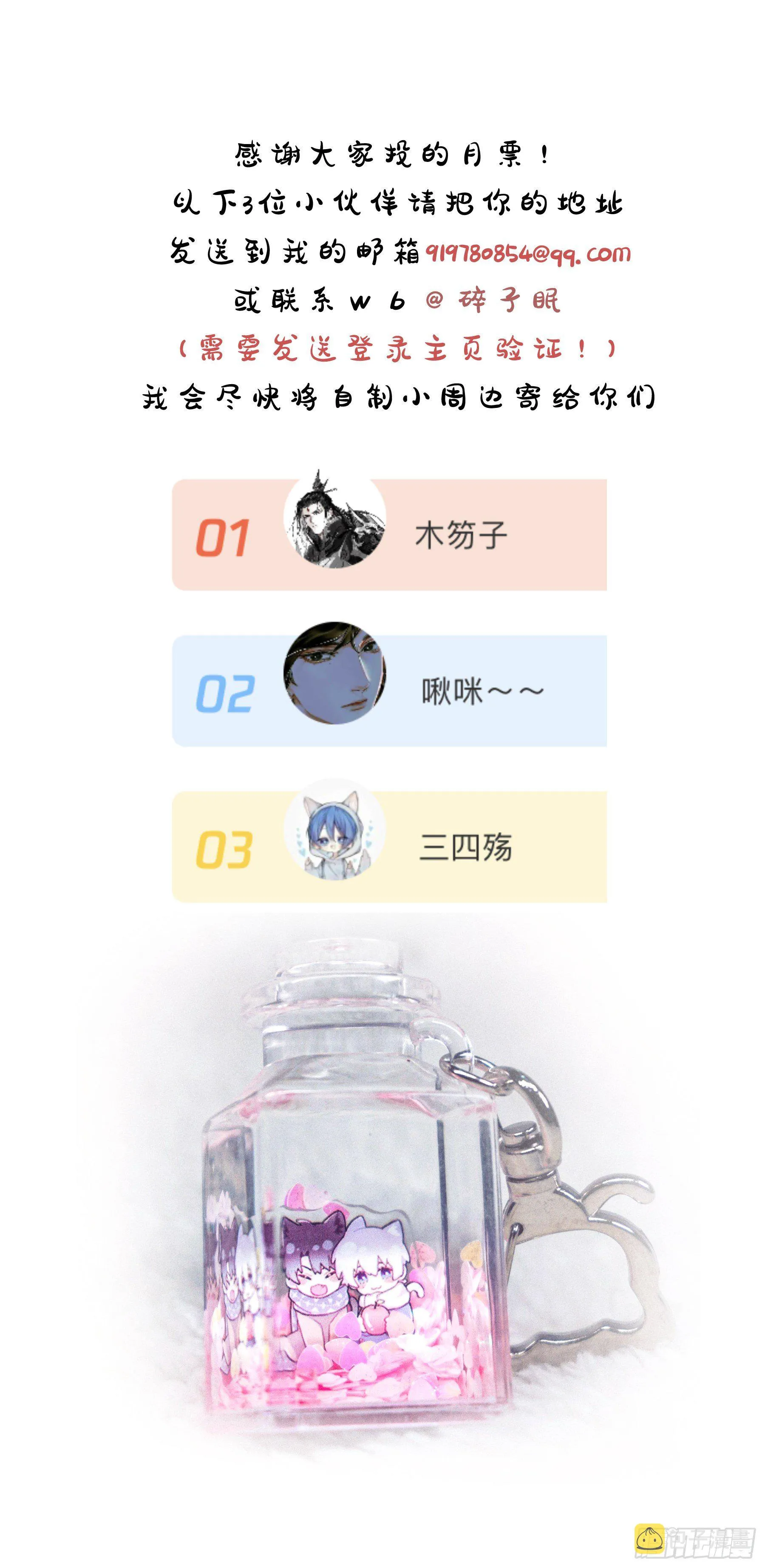 第24颗：一起 第42页