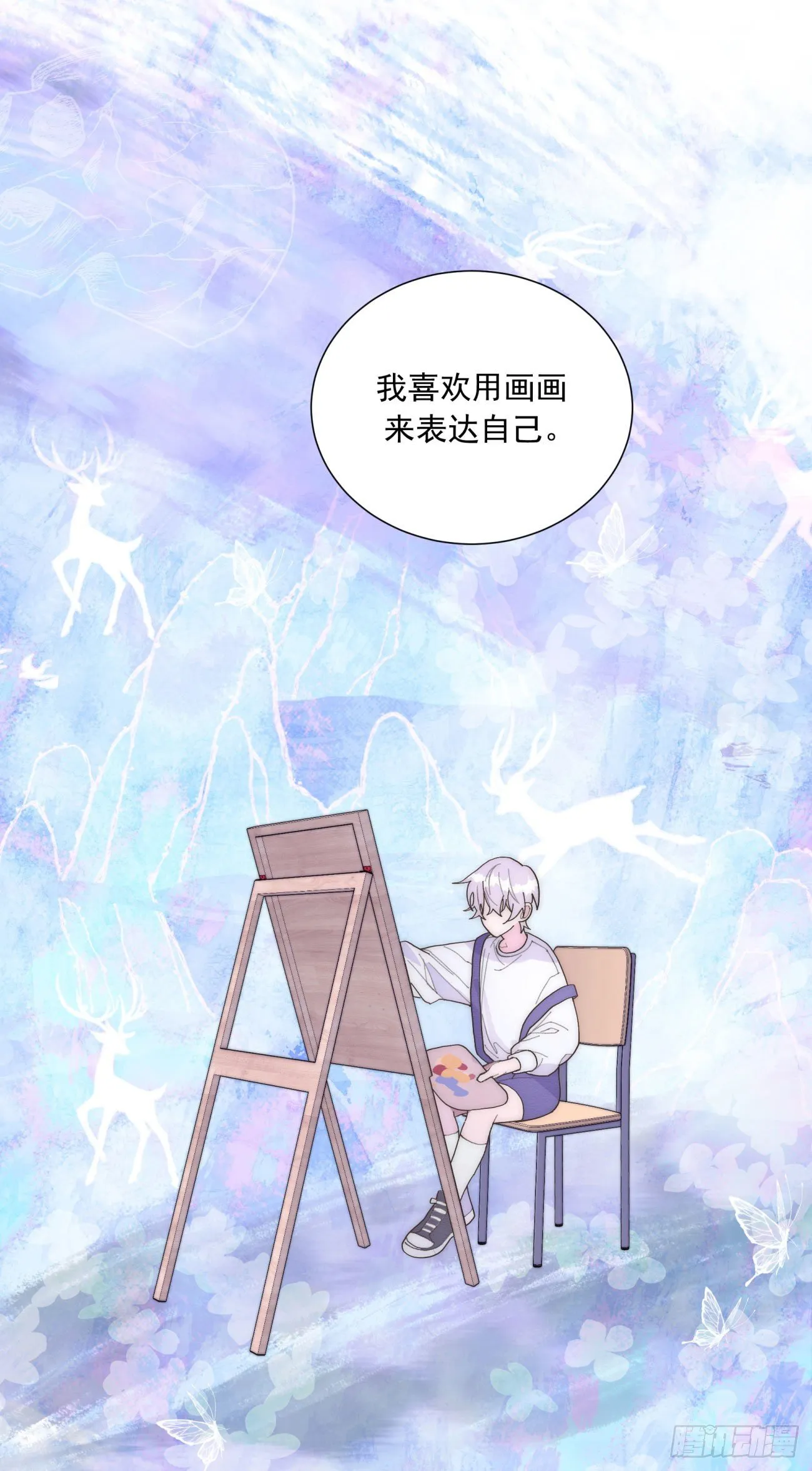 第25颗：灵感 第13页