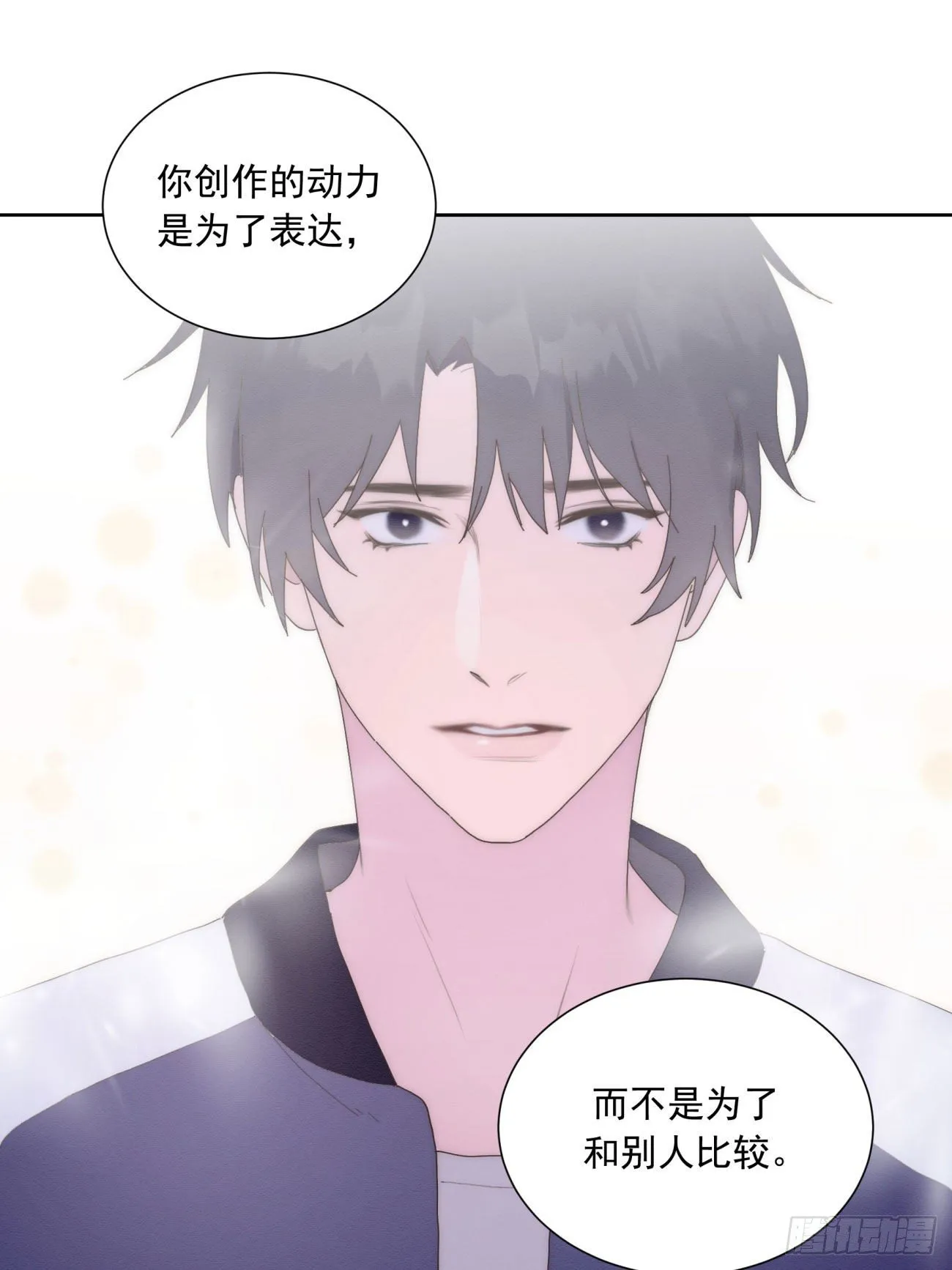 第25颗：灵感 第15页