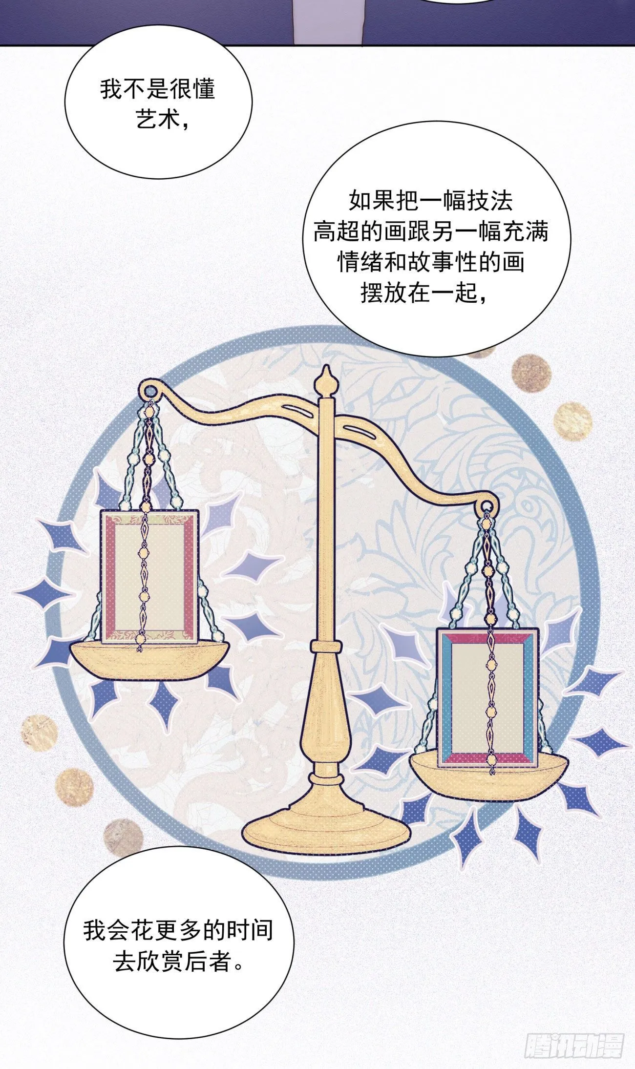 第25颗：灵感 第16页