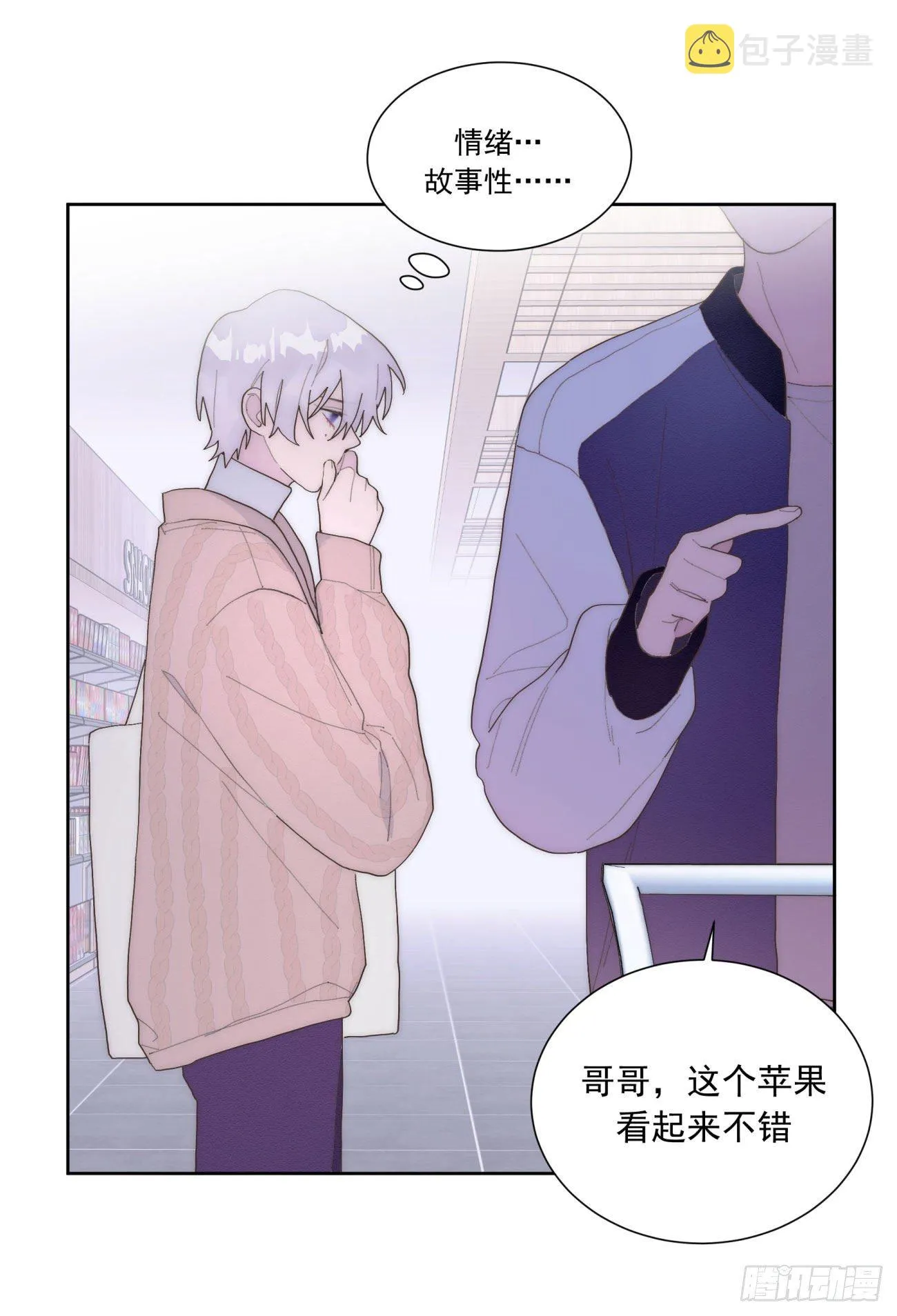 第25颗：灵感 第18页