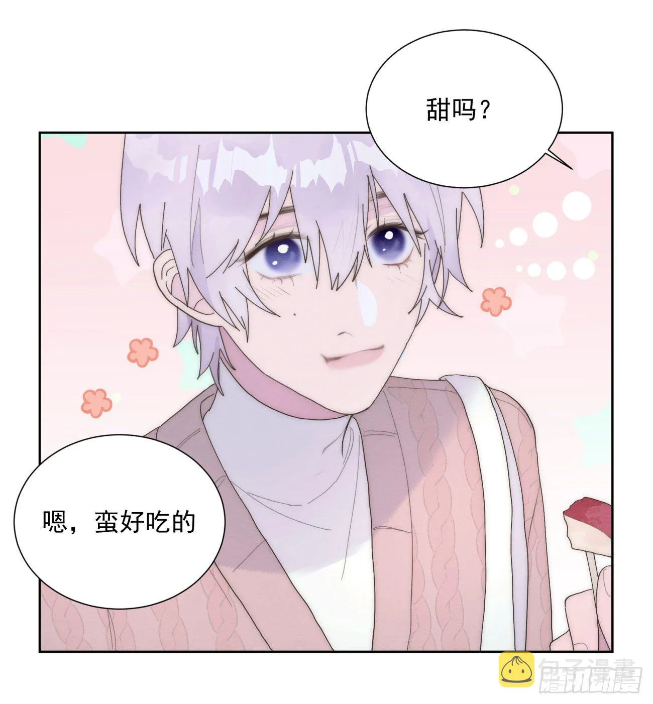 第25颗：灵感 第22页