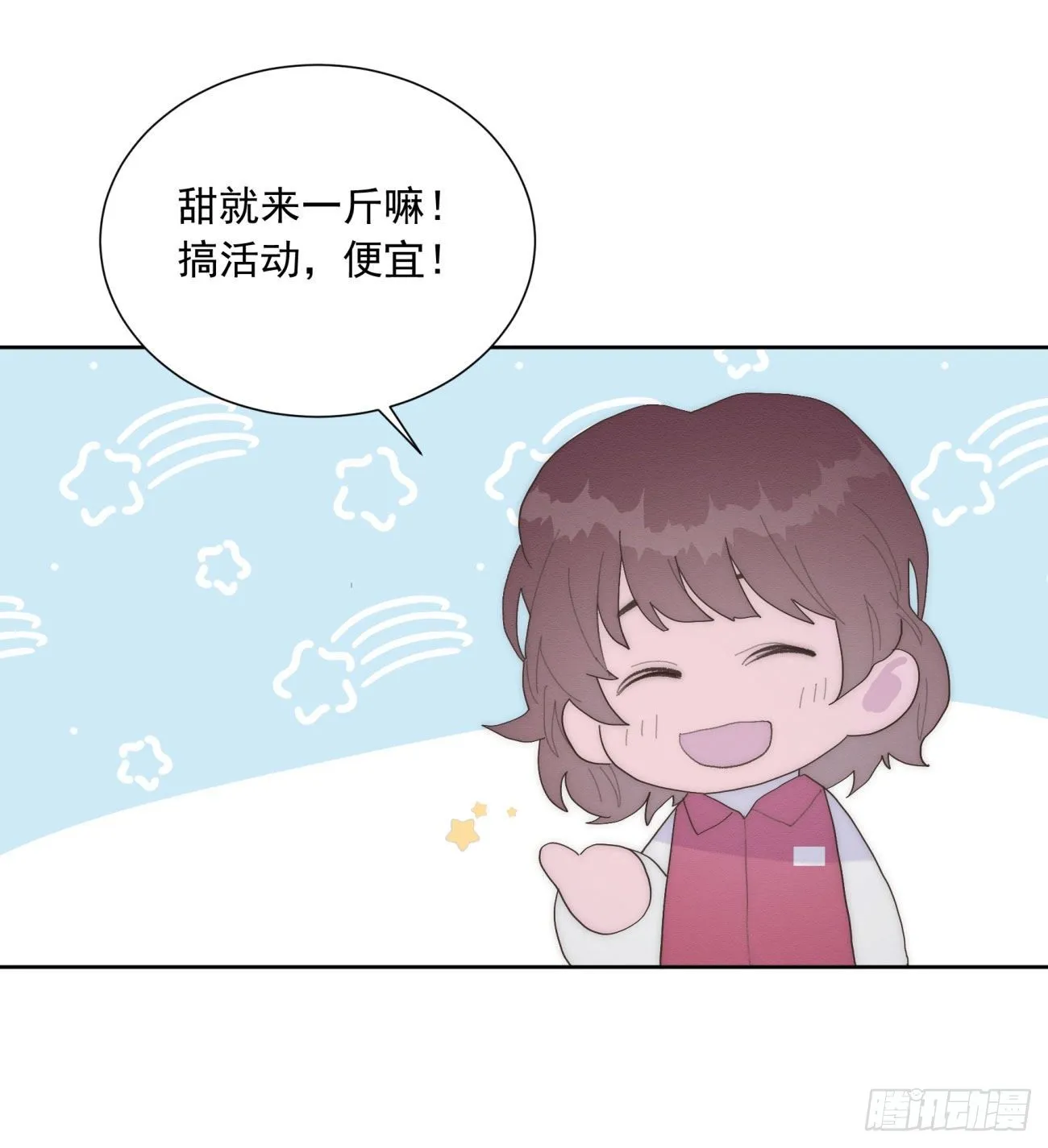 第25颗：灵感 第24页