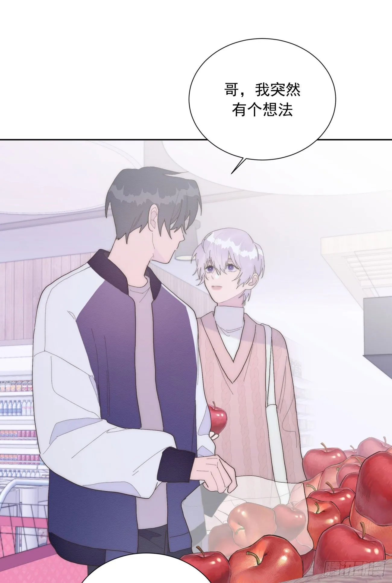 第25颗：灵感 第26页