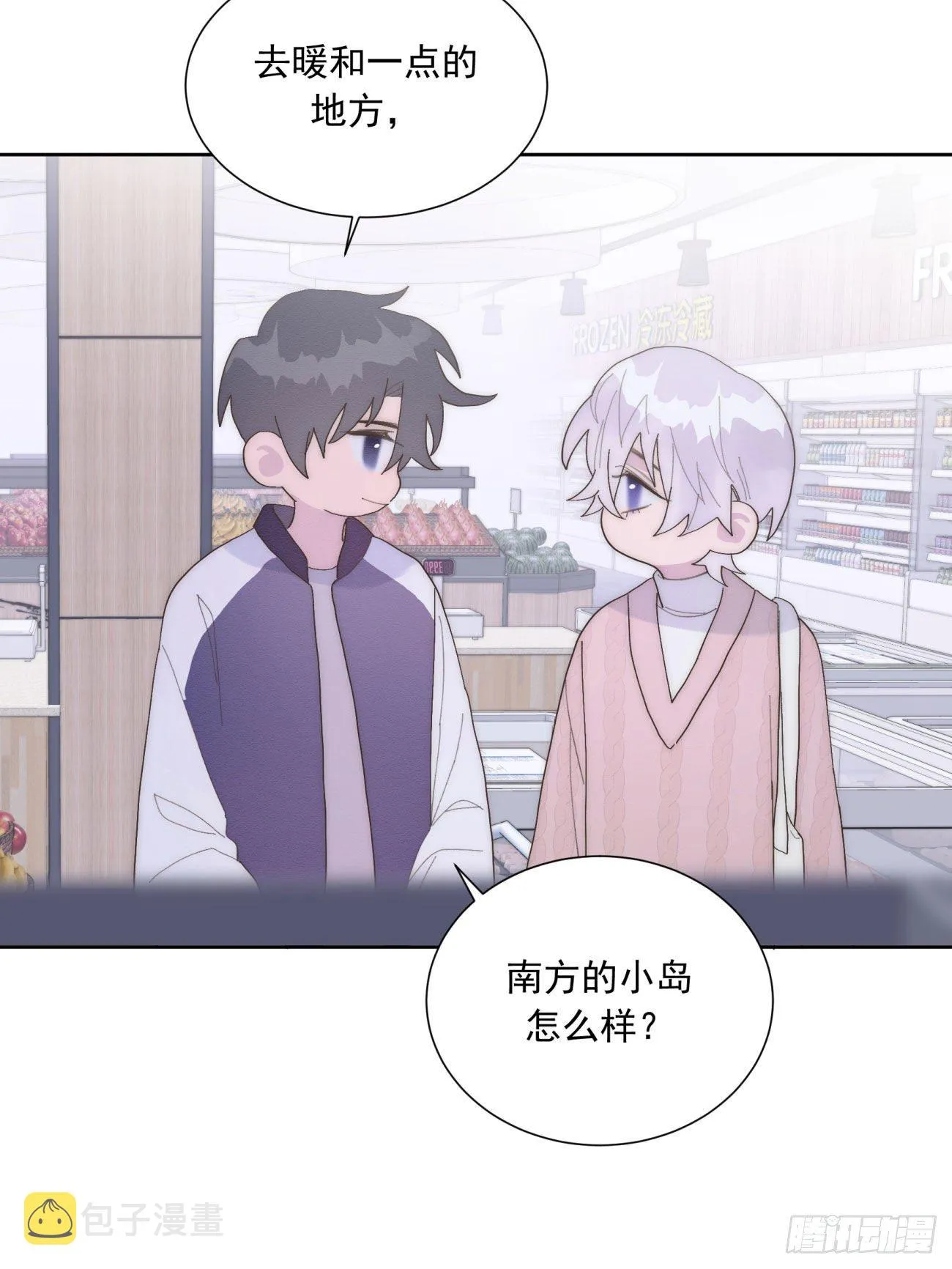 第25颗：灵感 第29页