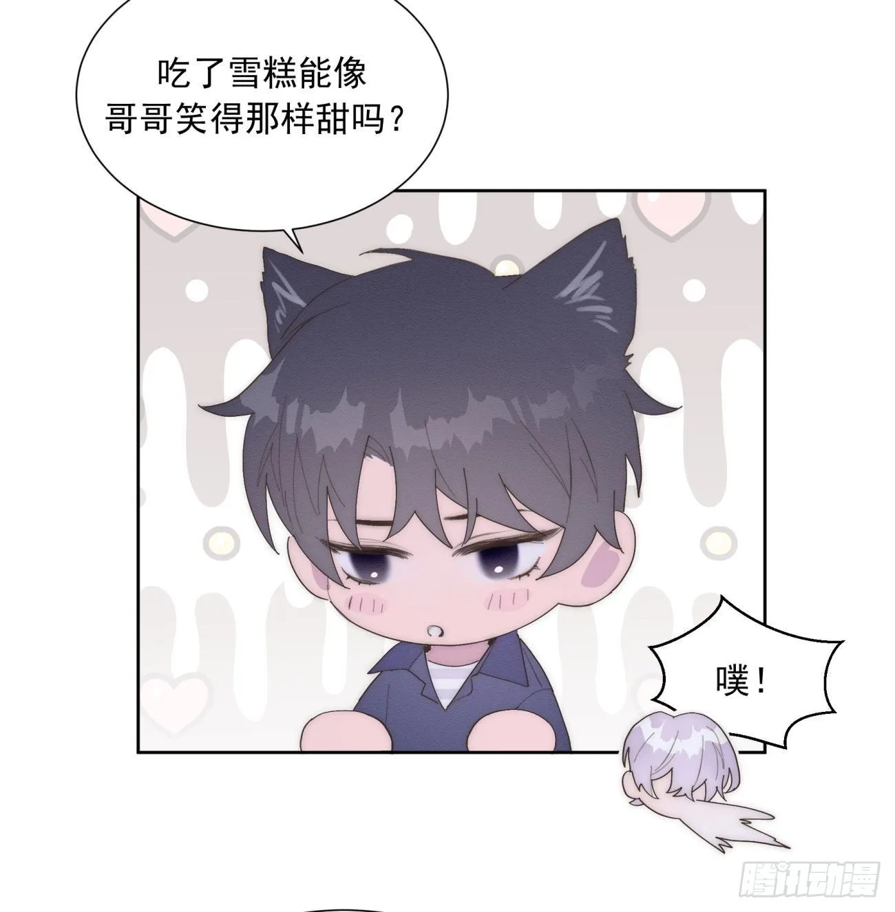 第25颗：灵感 第42页