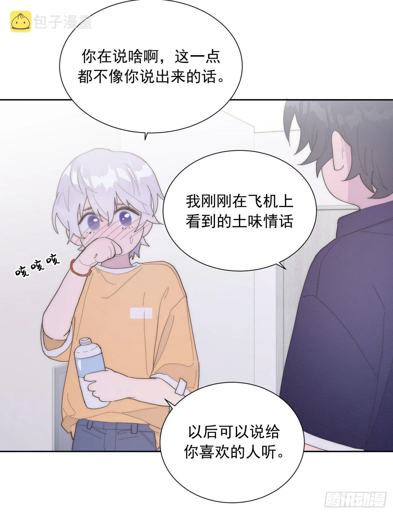 第25颗：灵感 第43页