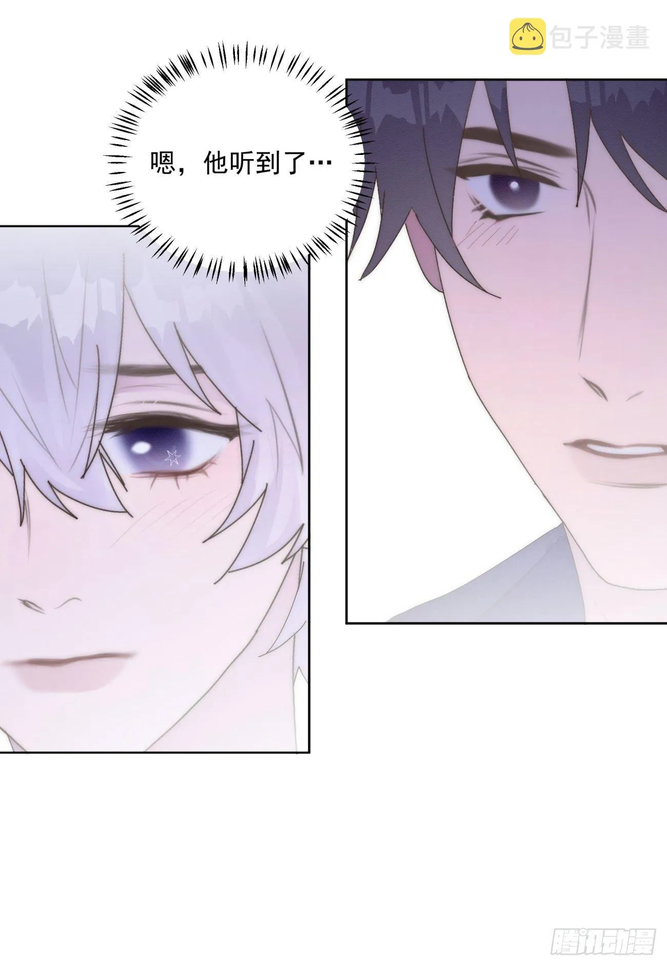 第25颗：灵感 第44页
