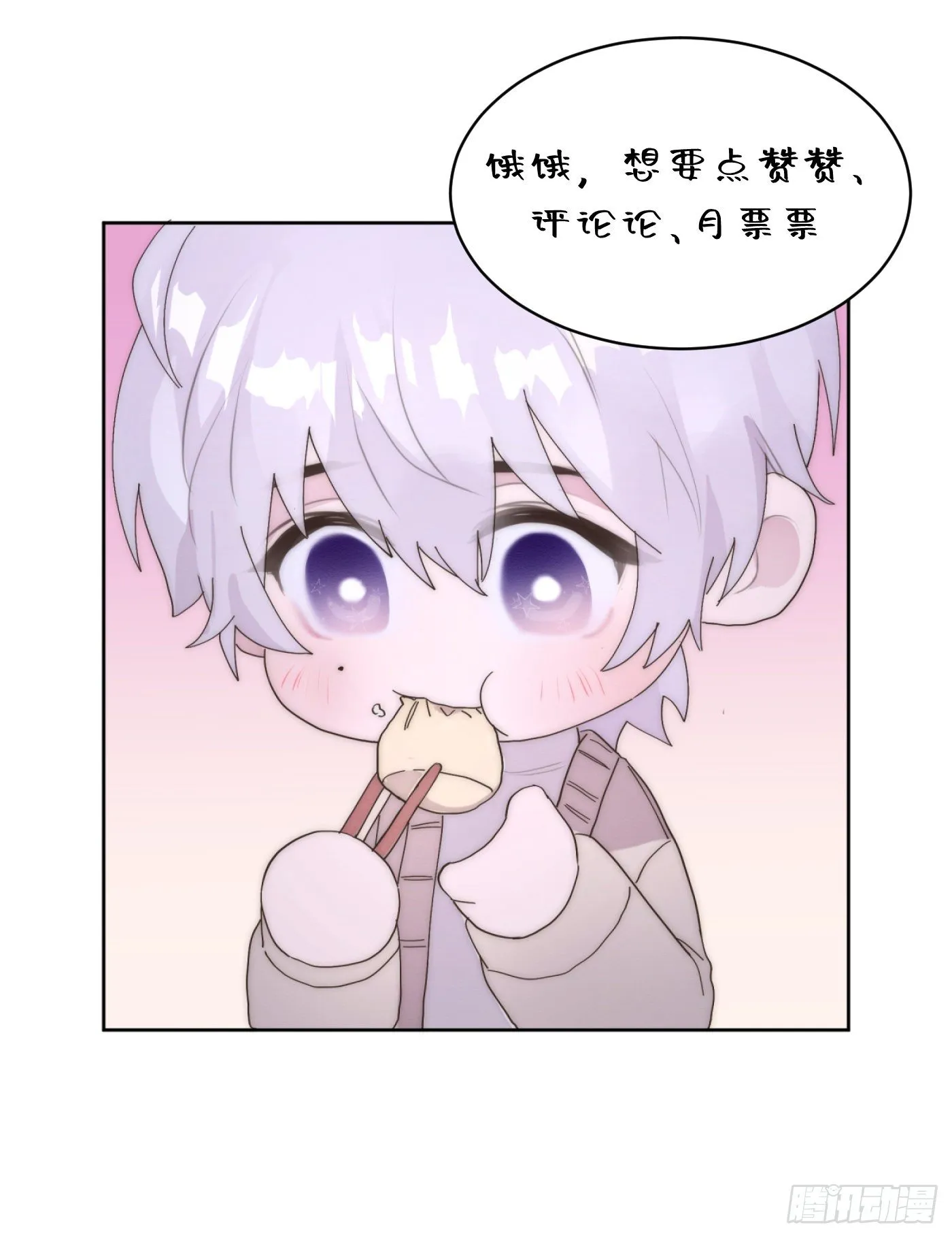 第25颗：灵感 第45页