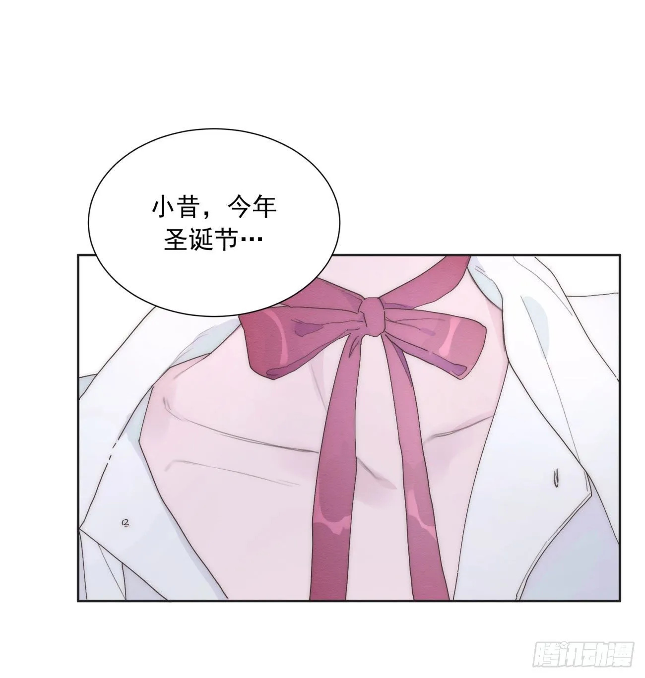 番外：圣诞幻想 第2页