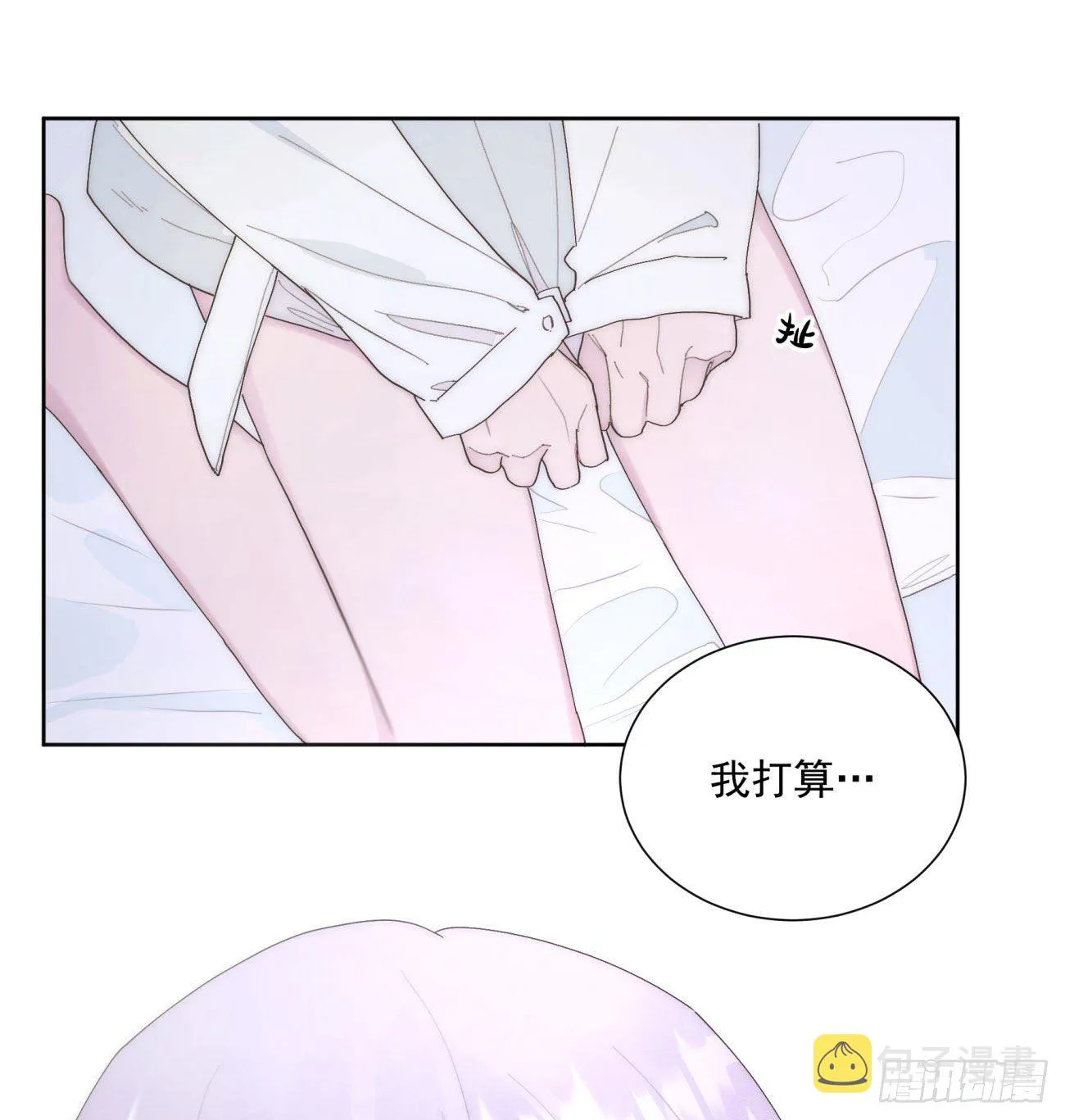 番外：圣诞幻想 第3页