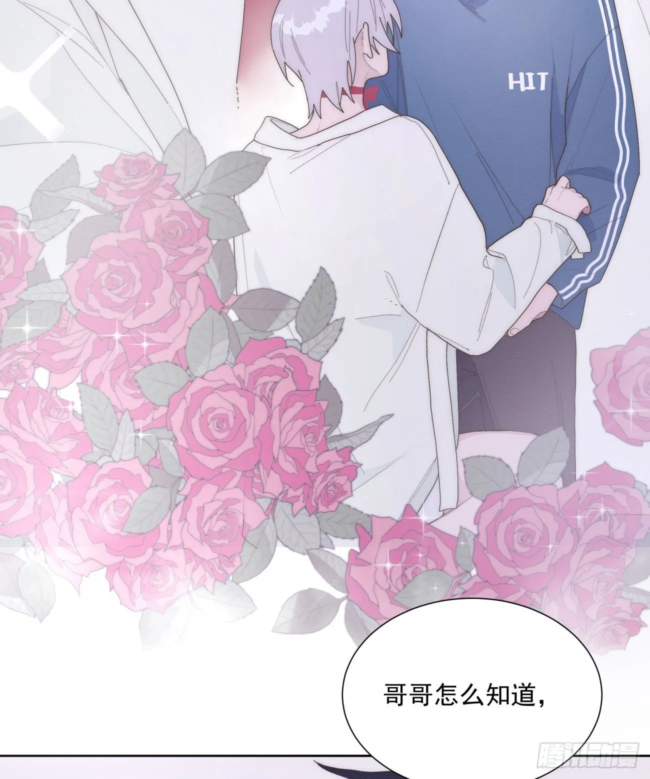 番外：圣诞幻想 第5页