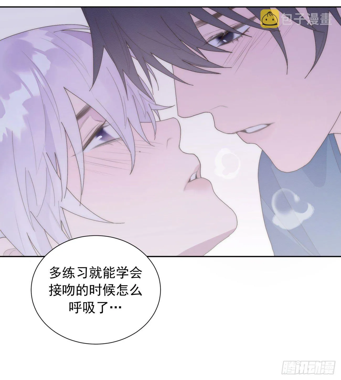 番外：圣诞幻想 第11页