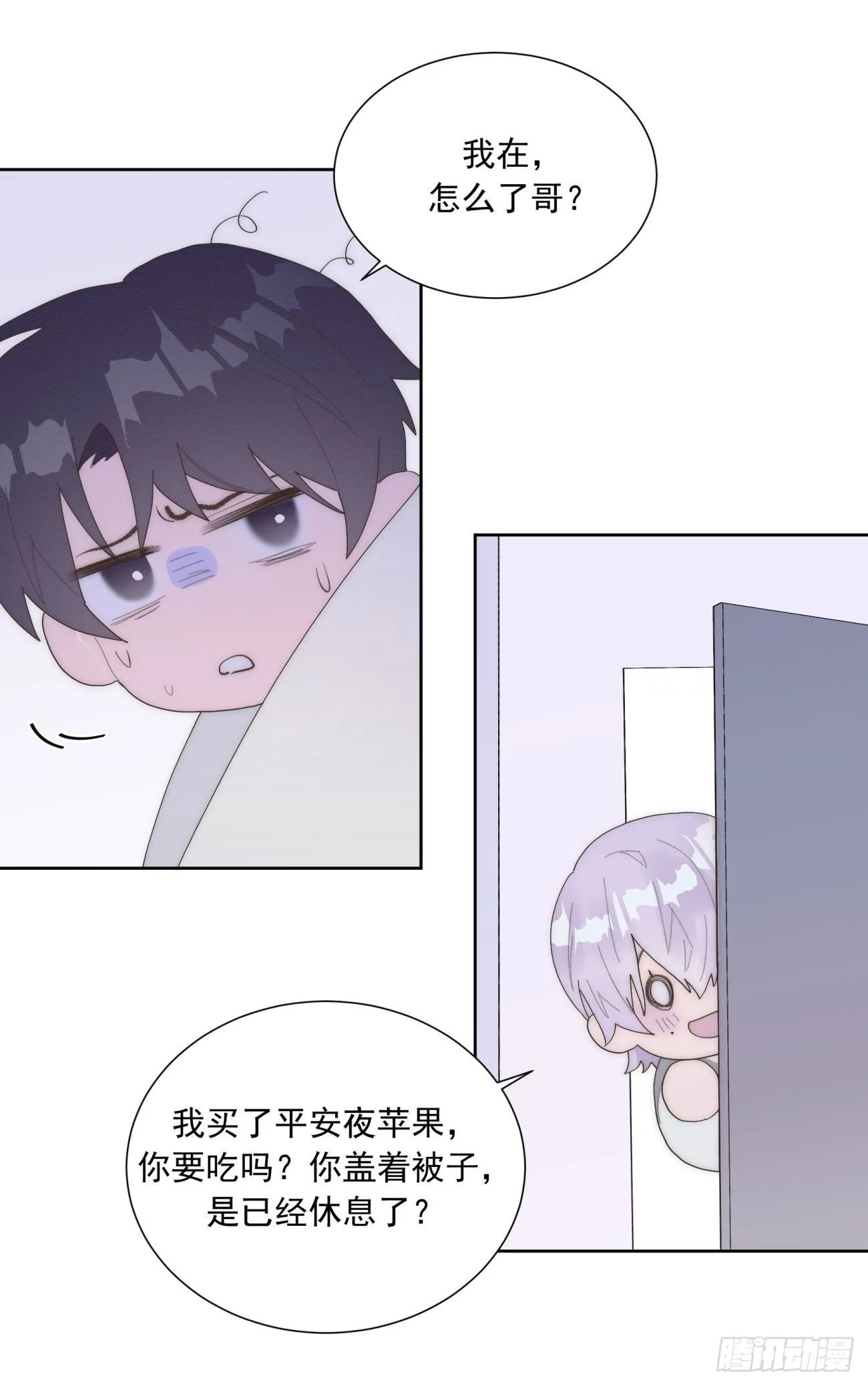 番外：圣诞幻想 第21页