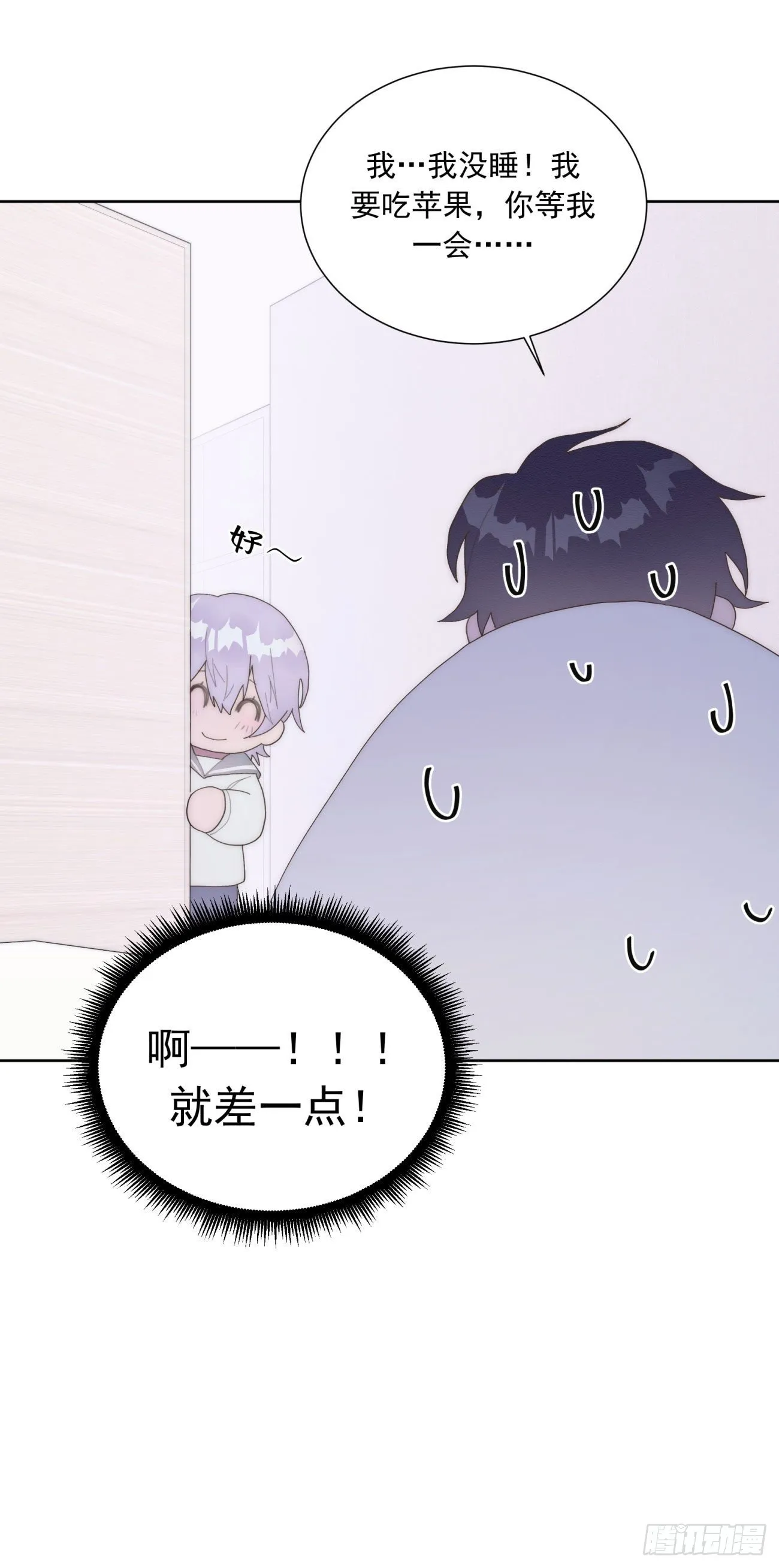 番外：圣诞幻想 第22页