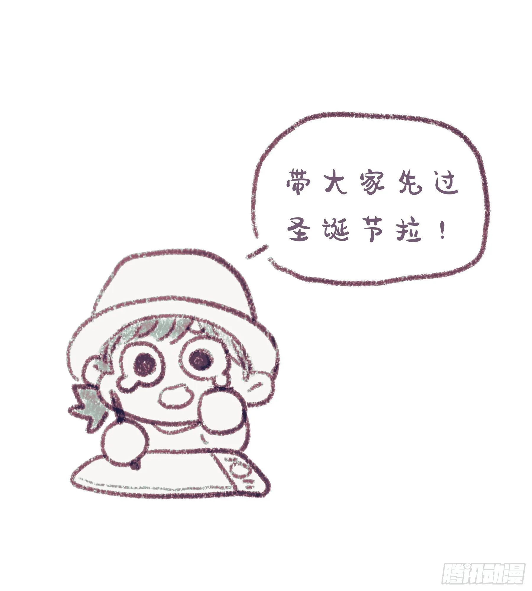 番外：圣诞幻想 第23页