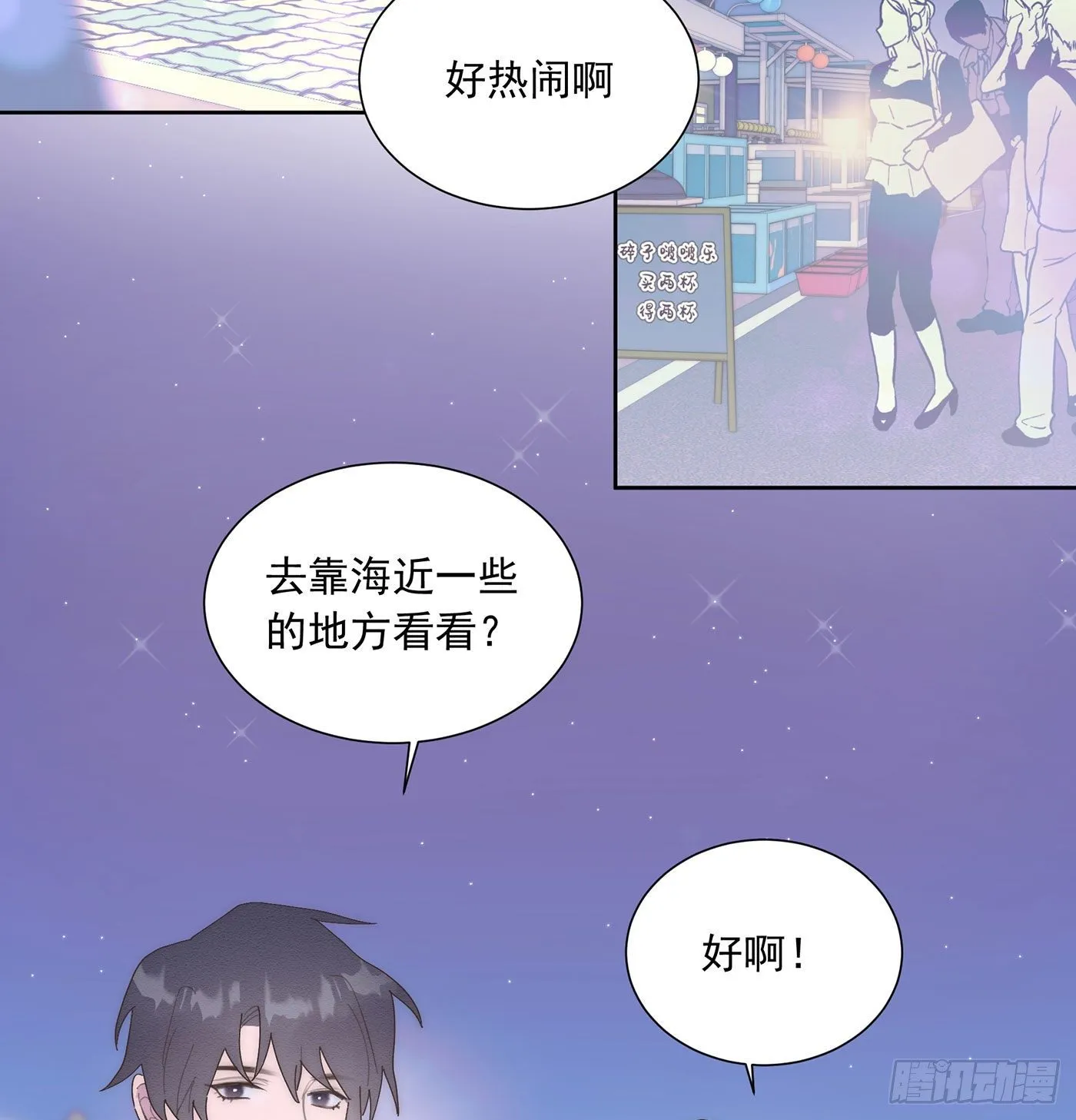 第26颗：牵手 第4页