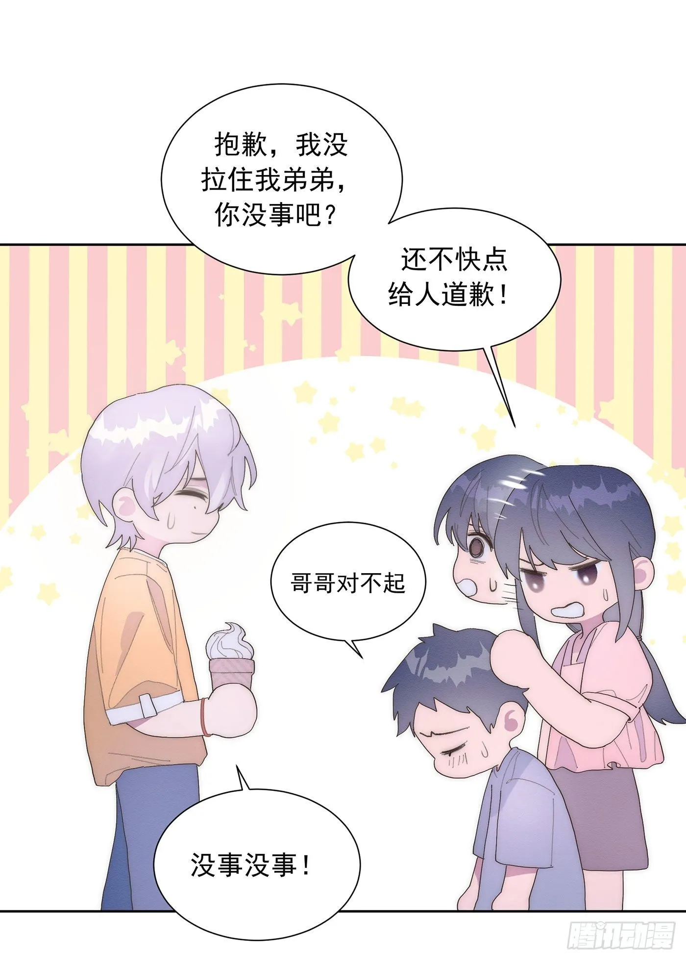 第26颗：牵手 第7页