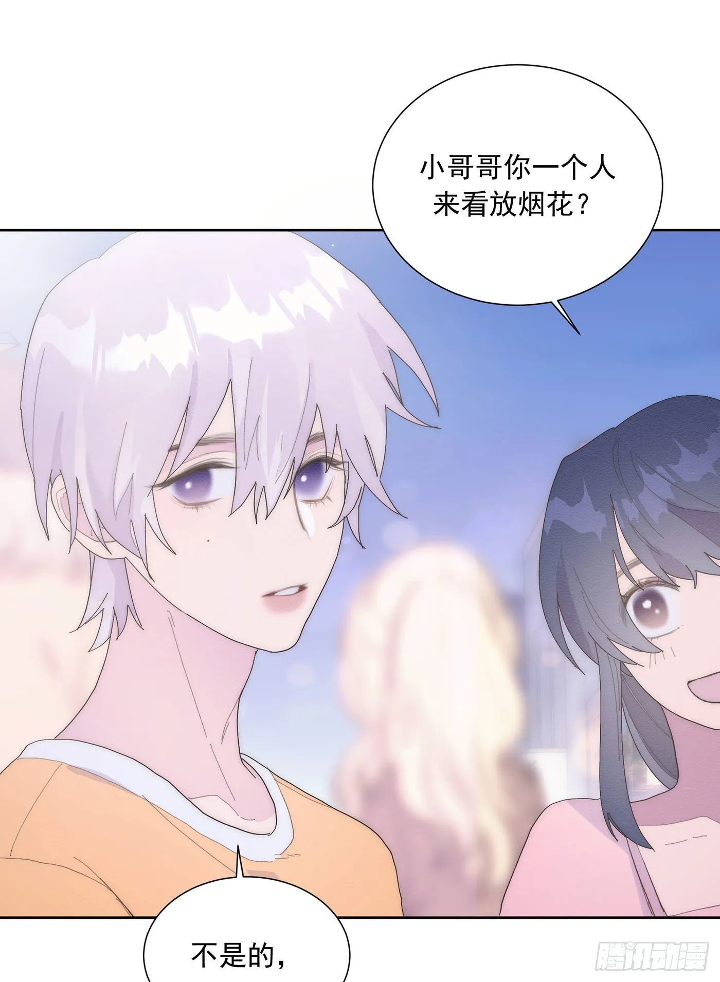 第26颗：牵手 第8页