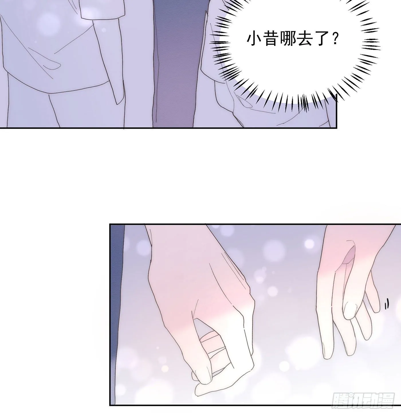 第26颗：牵手 第12页