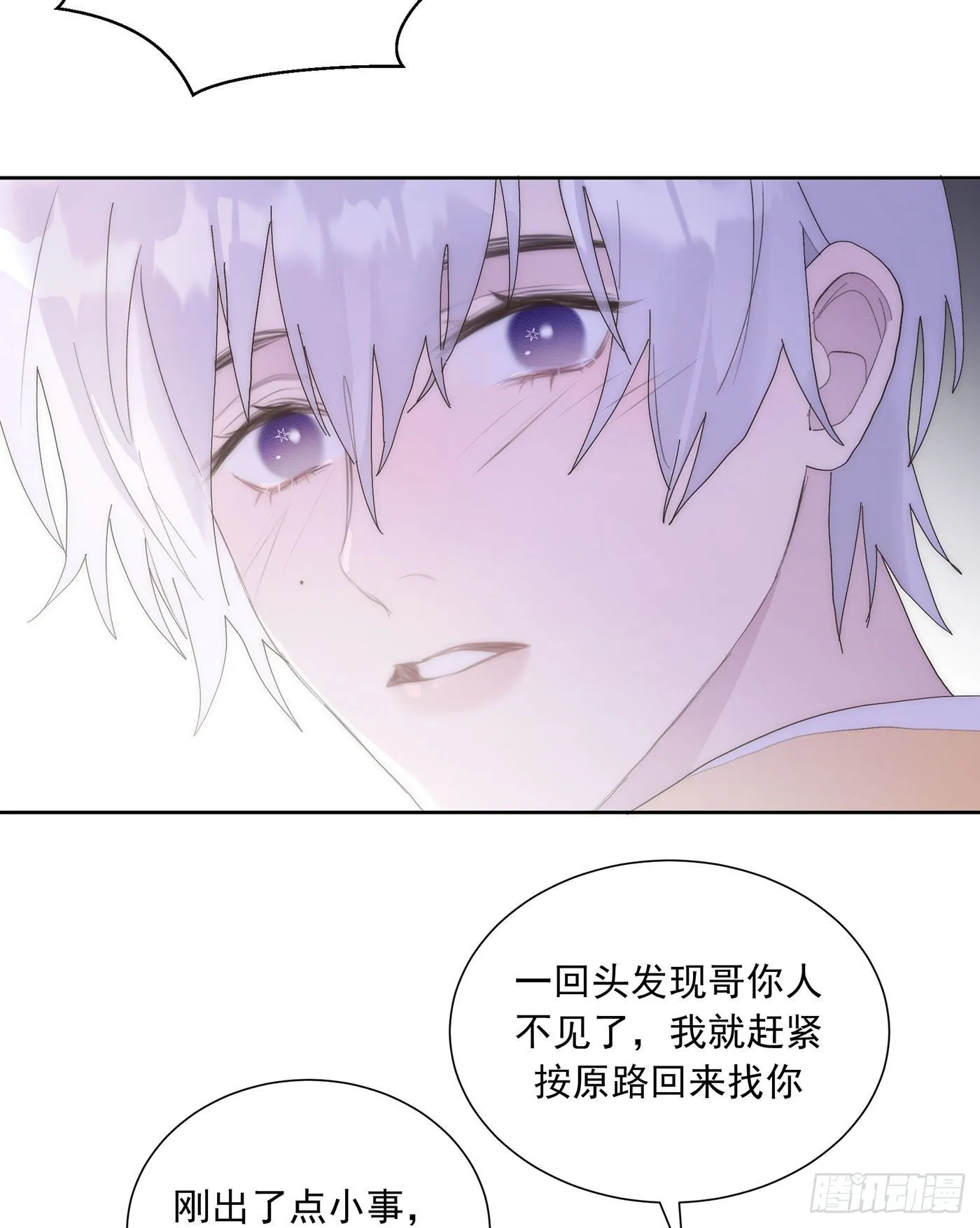 第26颗：牵手 第15页
