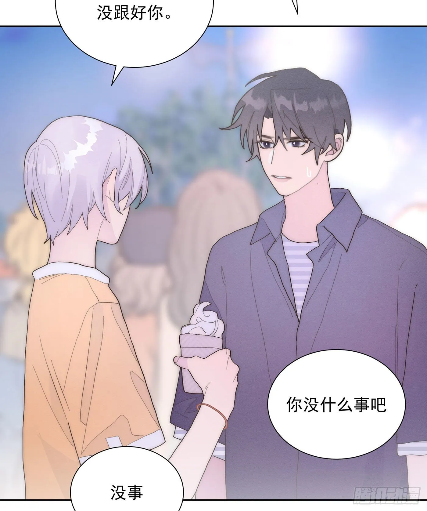 第26颗：牵手 第16页